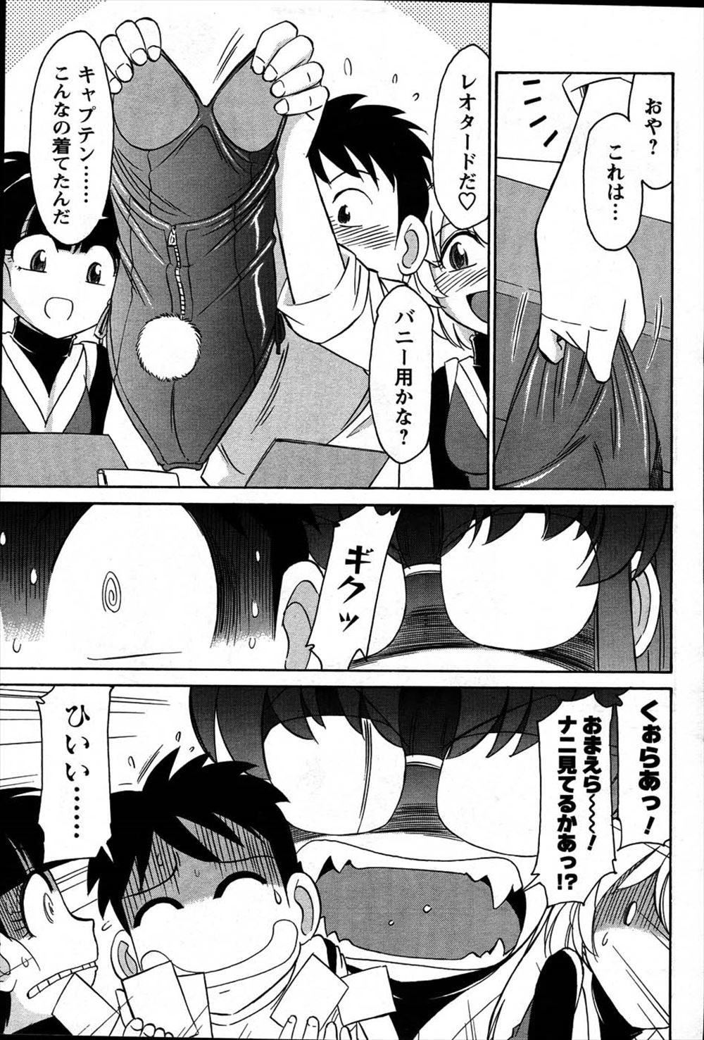 【エロ漫画】誕生日に巨乳で美少女の彼女宅に呼ばれシックスナインでフェラされながらパイパンまんこに潮吹きクンニして騎乗位ナマ挿入してたら彼女の妹がオナニーしながら盗撮してた件w エロマンガ 毎日エロ漫画