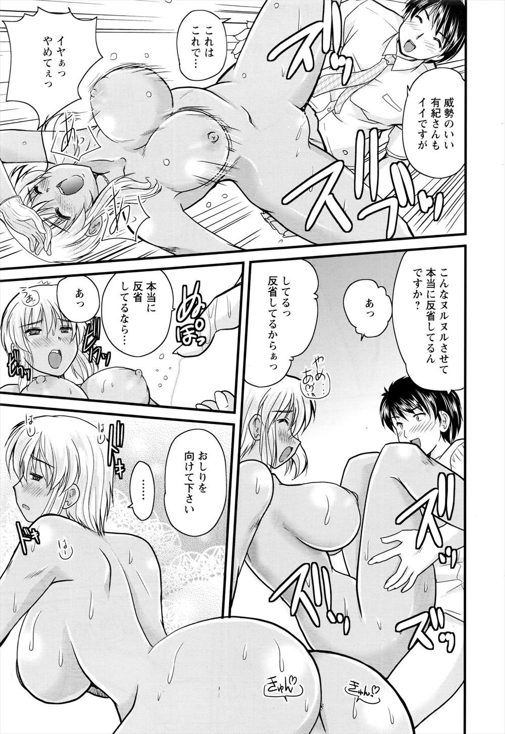 【エロ漫画】赤ちゃんつくろうと言うJC彼女のおねだりにもうガマンできずゴムなしで挿入するロリコン彼氏ｗｗ待望の生ちんぽにJC彼女も呂律が回らないくらいに寝バックで中出しされとろける 毎日エロ漫画