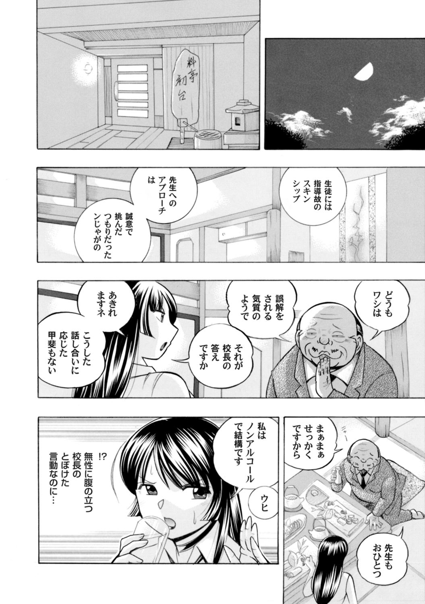 【エロ漫画】人妻が覆面男に娘にお遊戯会の主人公を辞退させろと言われ約束破りレイプされそうになり男に助けられるがNTRされまんこ突き上げられながらお腹掻き回される 毎日エロ漫画