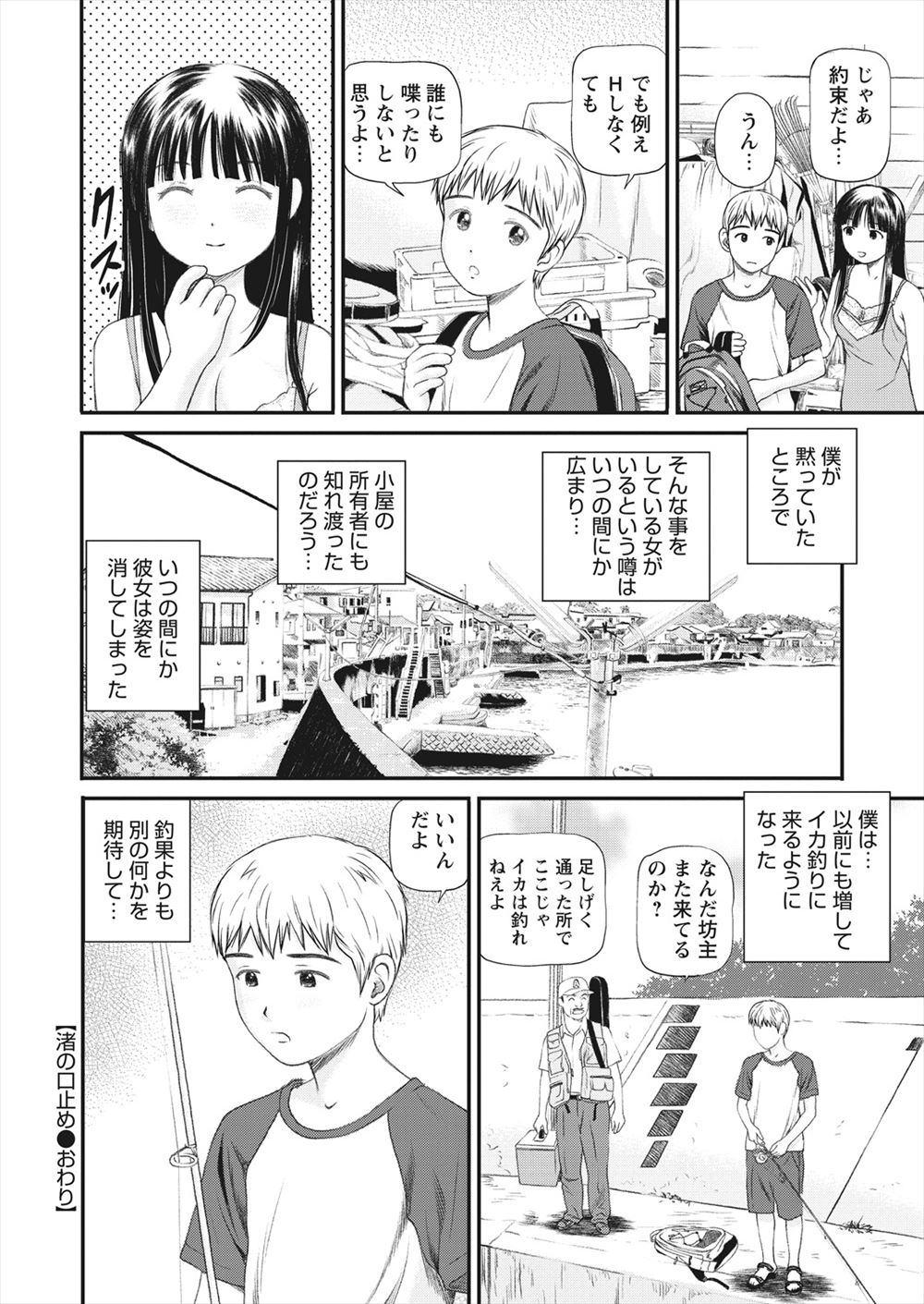 【エロ漫画】夫が出張中に電力会社を装った男たちに上がられてしまう巨乳新妻。複数の男たちに脅迫されて、集団レイプ生セックス生中出し・・・ エロマンガ 毎日エロ漫画