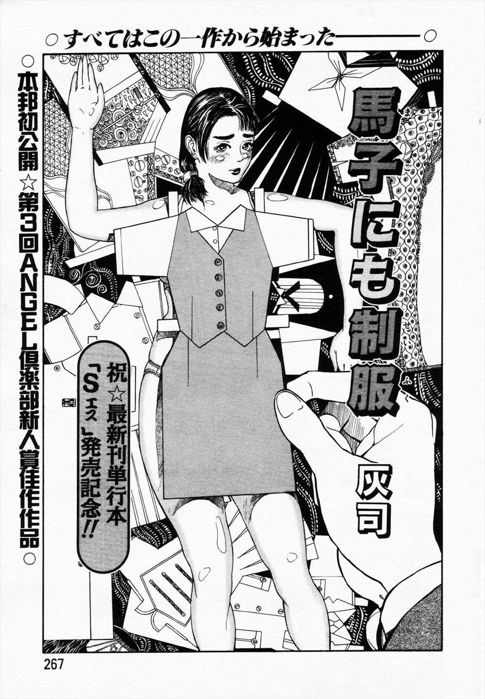 【エロ漫画】他の生徒に頭撫でられ教師に嫉妬されたJKが誰もいない教師に連れ込まれお仕置きされビクビクしながらクンニに手マンにレズエッチで逝かされるJK 毎日エロ漫画