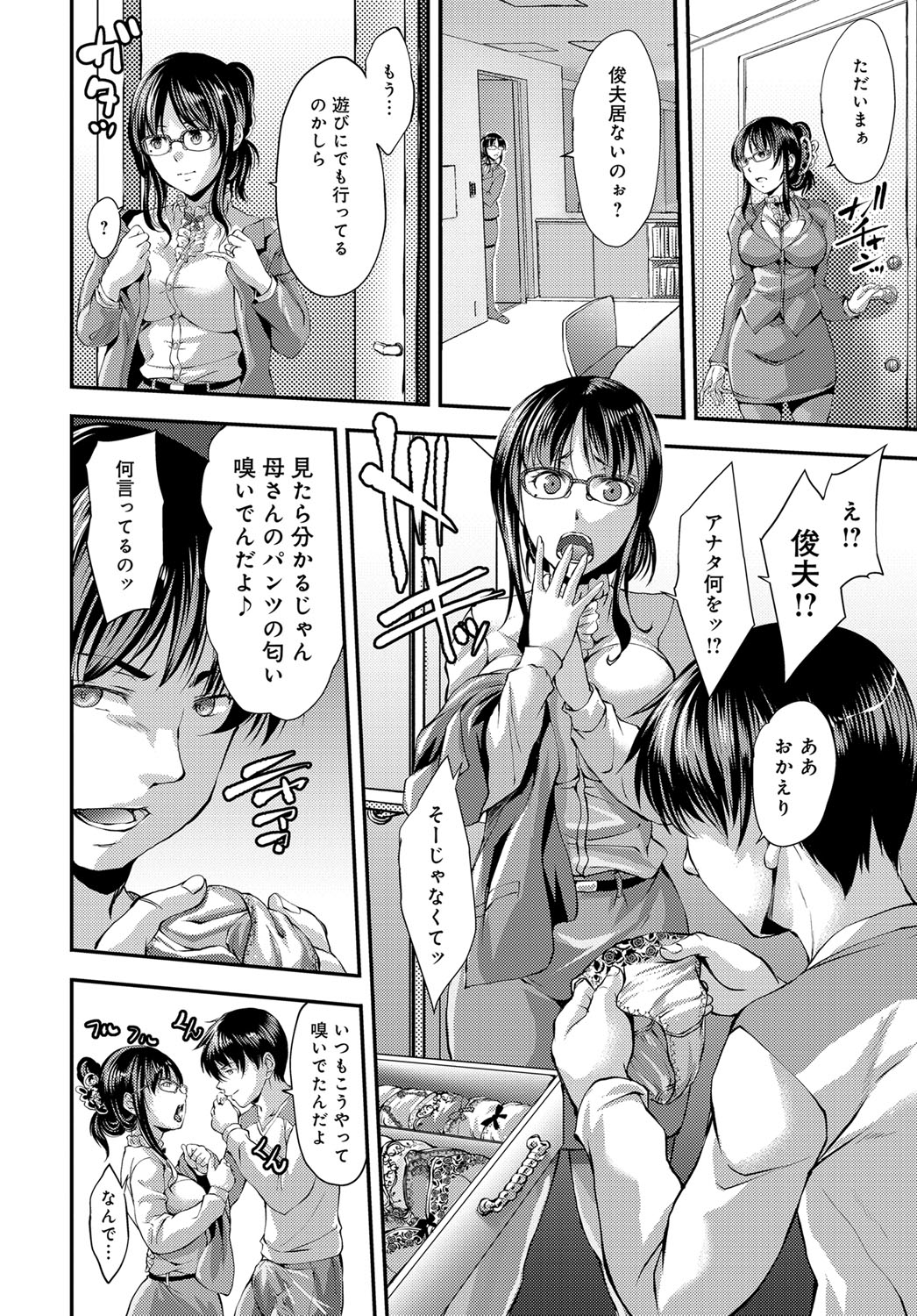 【エロ漫画】ツンデレ生意気お嬢様が女の魅力を高めるためにメイドの指導のもとに、ショタ執事を使って３ｐ調教生中出し 毎日エロ漫画