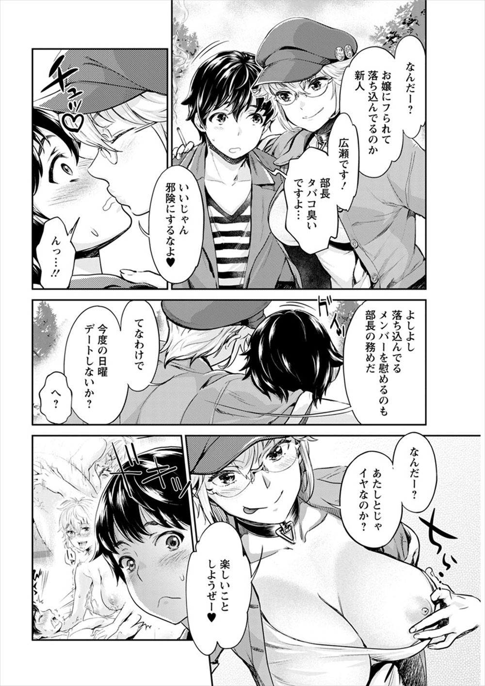 【エロ漫画】 スポーツブラ パイズリ