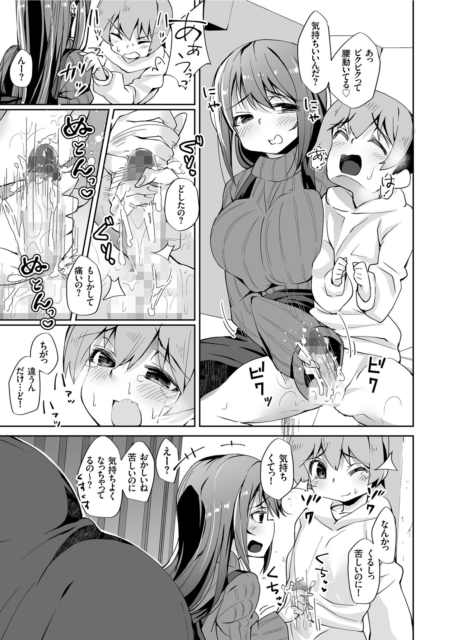 【エロ漫画】クズな教師たちに凌辱レイプされる巨乳美少女なJKアイドル…現場に遭遇した同級生が助けると思いきや更に鬼畜な中出しレイプが幕を開ける… エロマンガ 毎日エロ漫画