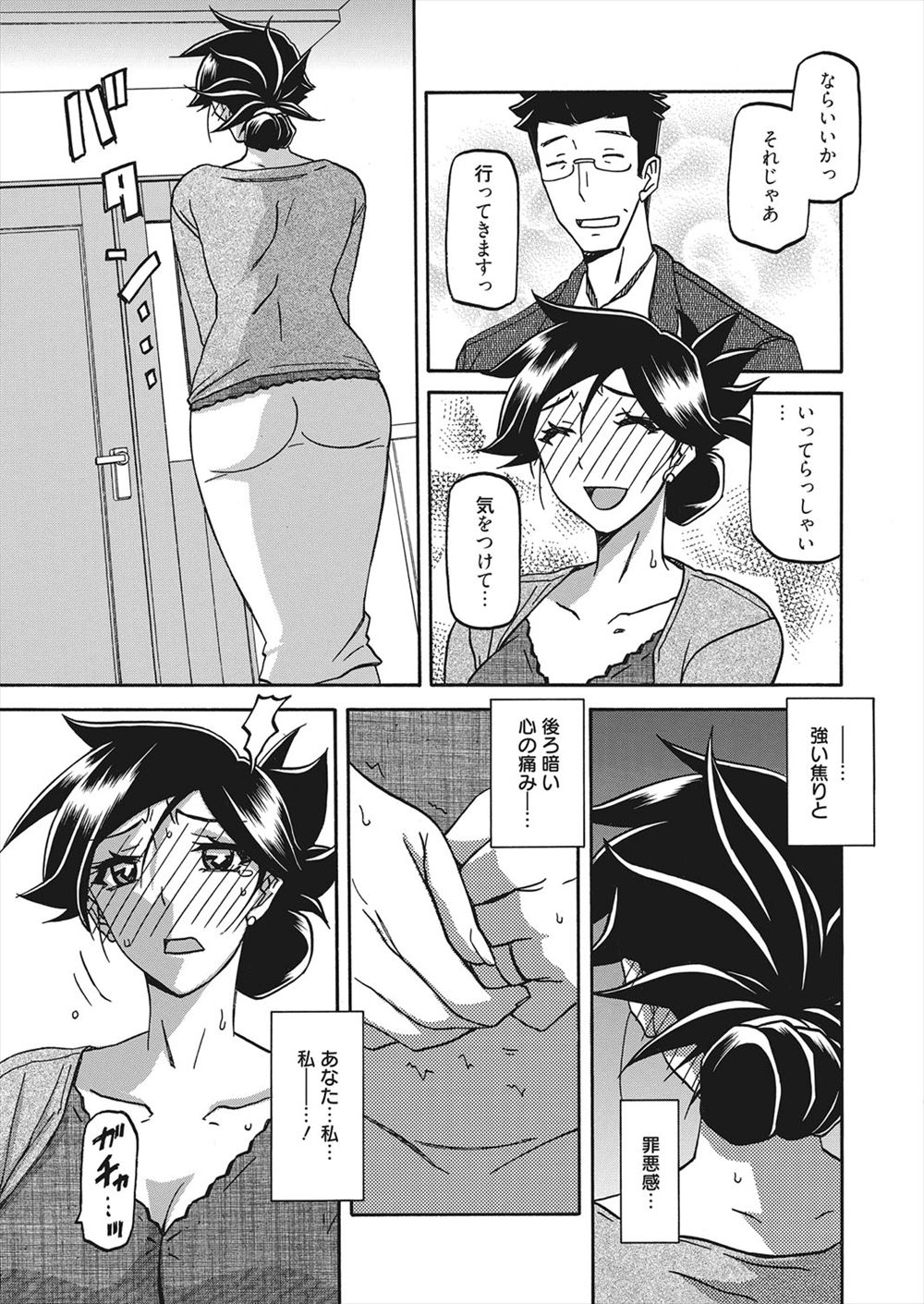 【エロ漫画】男性の能力が数値化されて高スコアの女性の性奴隷に…目をつけられた男子が3人の女性に弄ばれて逆レイプ肉便器になる 毎日エロ漫画