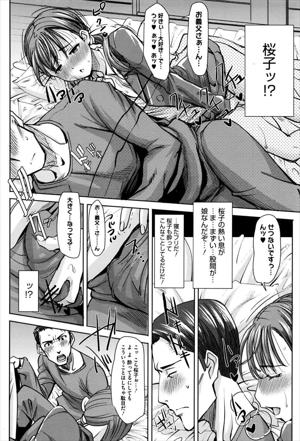 お風呂セックス エロマンガ 毎日エロ漫画 - Part 2