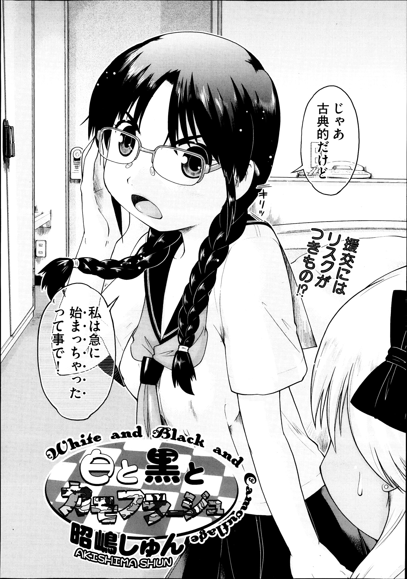 【エロ漫画】いきなり人類を滅亡しにきた異星人！性感エネルギーを使っている彼女は拘束されて機械姦レイプされてしまい何度も潮吹き絶頂犯されてしまう！ エロマンガ 毎日エロ漫画