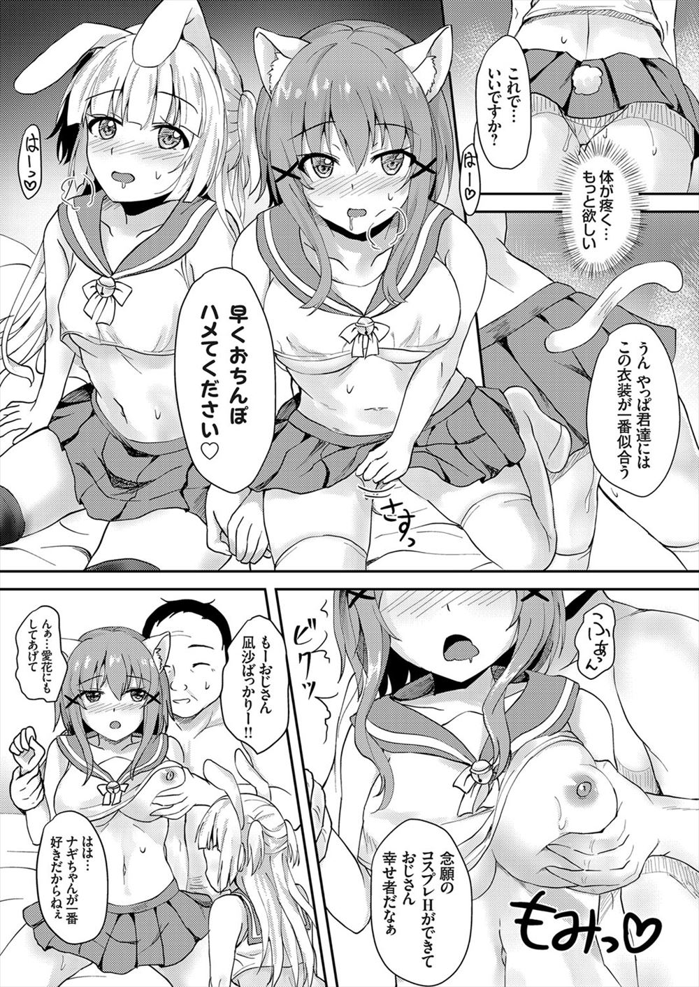 【エロ漫画】人妻が覆面男に娘にお遊戯会の主人公を辞退させろと言われ約束破りレイプされそうになり男に助けられるがNTRされまんこ突き上げられながらお腹掻き回される 毎日エロ漫画