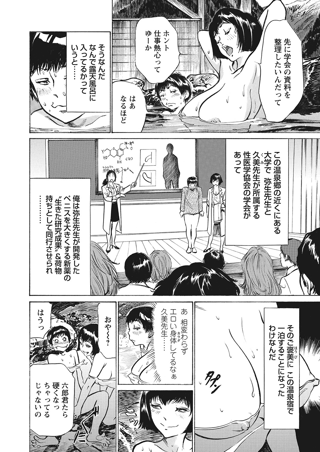 【エロ漫画】無防備な姿でゲームに熱中してる彼女を襲って手マンにクンニで大量潮吹きさせて中出しもたっぷり注ぎまくっちゃう 毎日エロ漫画