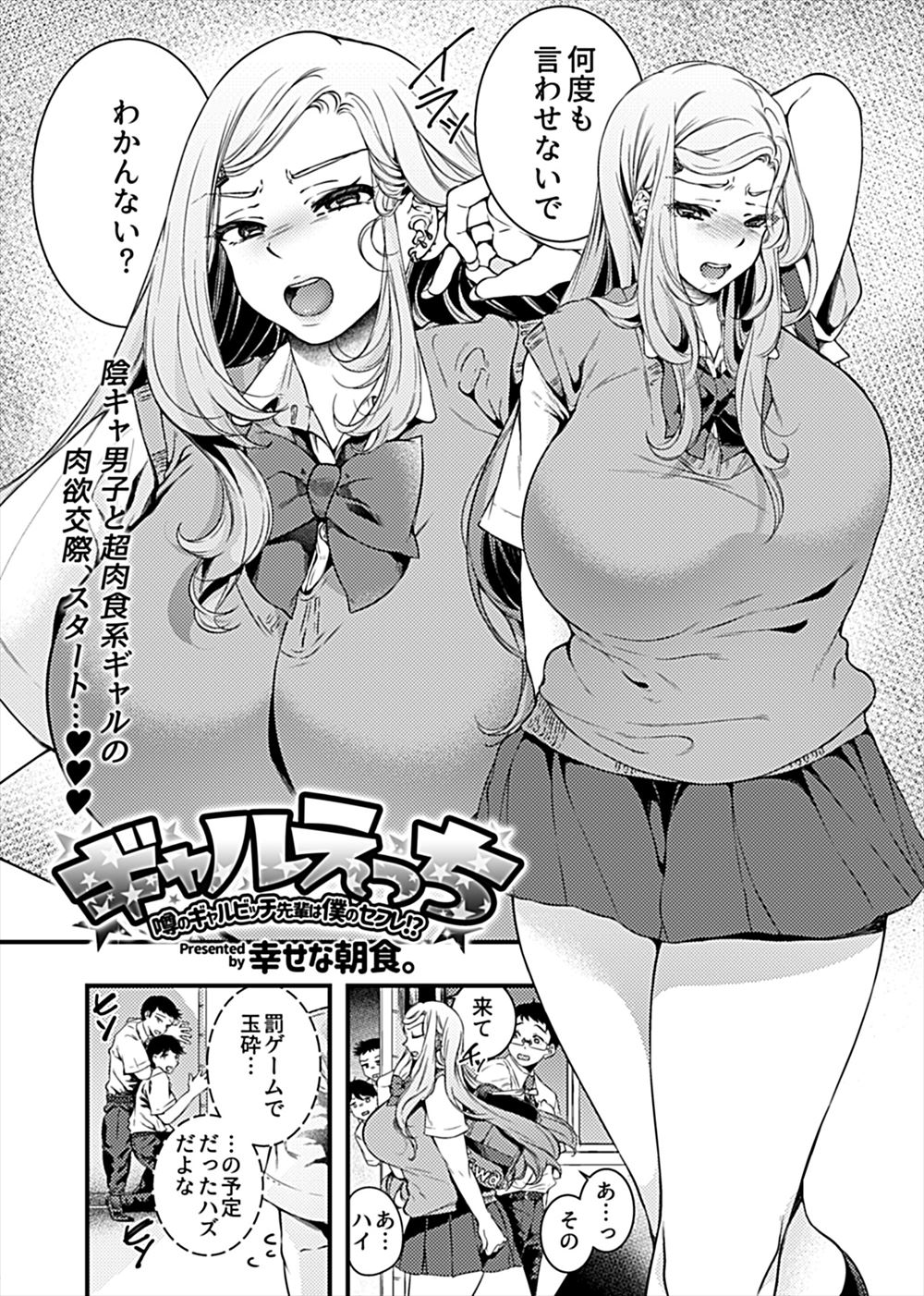 【エロ漫画】制服引っかかって身動き取れなくなったJKが男子に手首拘束されておっぱいしゃぶられ手マンされ激しい中出し濃厚セックスで一滴残らず注ぎ込まれる 毎日エロ漫画