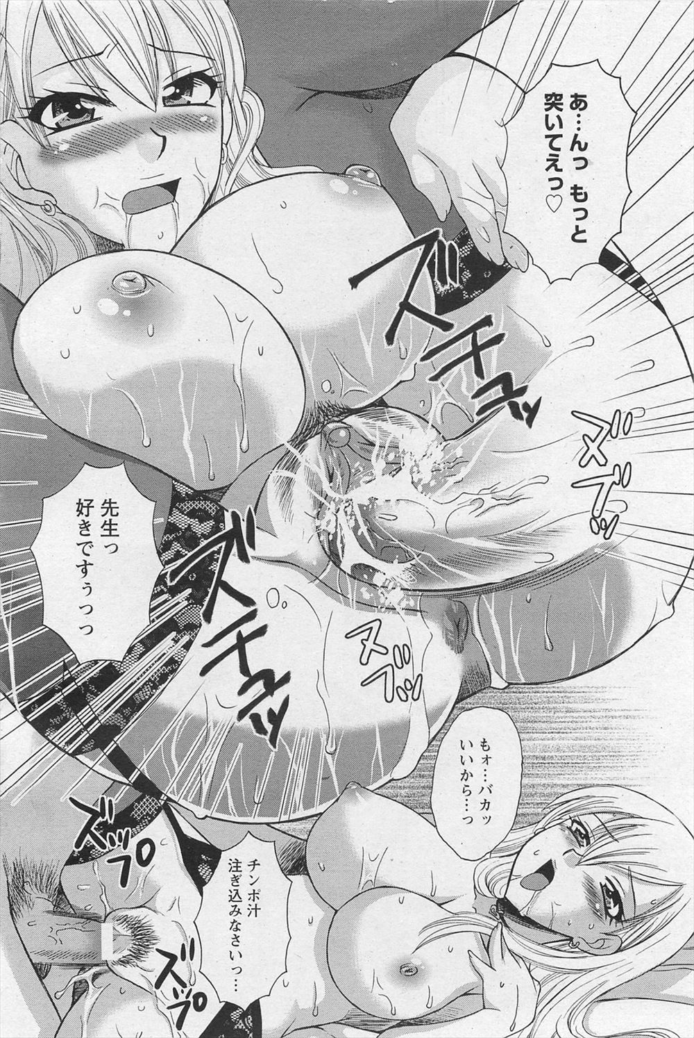 孕ませ エロマンガ 毎日エロ漫画 - Part 14