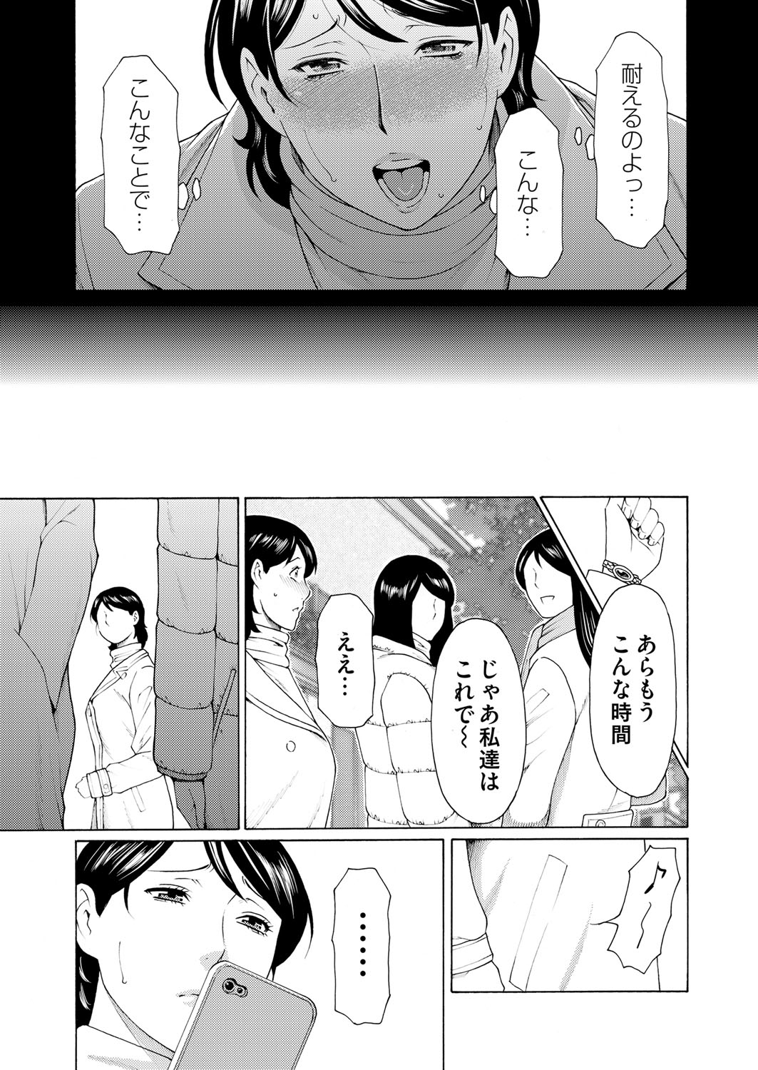 【エロ漫画】シングルマザーの巨乳彼女が援交を持ちかけてきてエロエロに乱れ狂っちゃう激しい中出し濃厚セックスでかんじまくり 毎日エロ漫画
