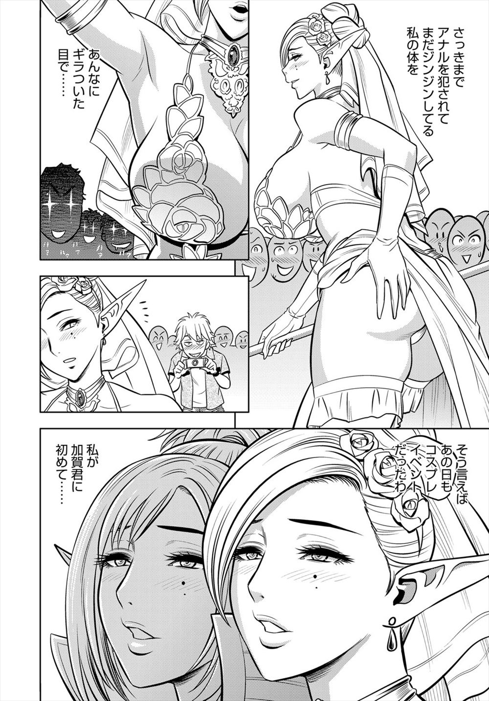 【エロ漫画】カリスマ巨乳ギャルな妹に頼まれて彼氏を演じる事に…だけど本当のカップルのようにラブホテルに入ってしまい禁断の中出し近親相姦セックス！ エロマンガ 毎日エロ漫画