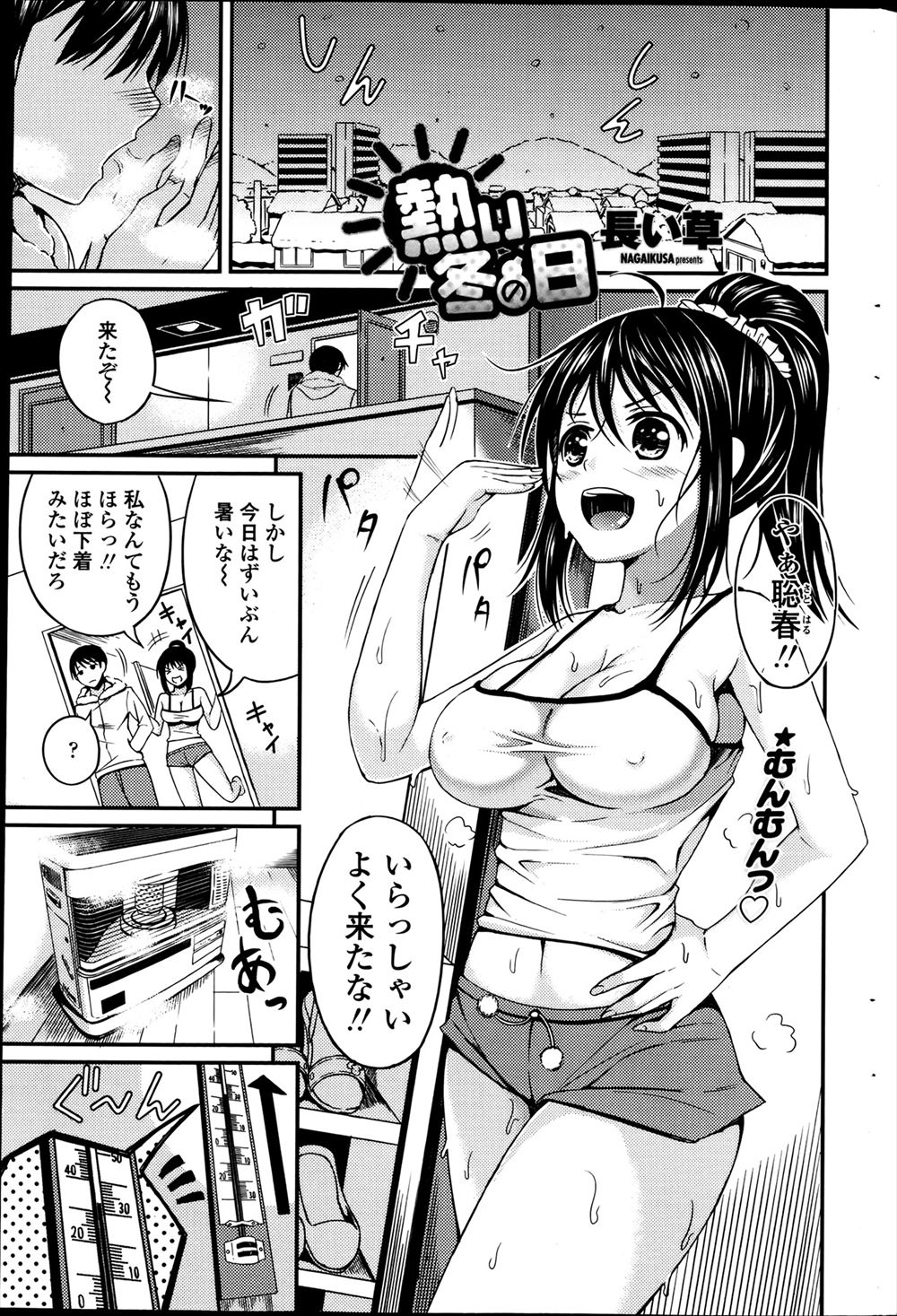 【エロ漫画】旦那にもう付き合いきれないと投げ出されたドMで絶倫な嫁が売春をはじめ、出会った男にまちなかに連れて行かれ大勢の人たちに見られながら中出しセックスされ悶絶！ エロマンガ 毎日エロ漫画