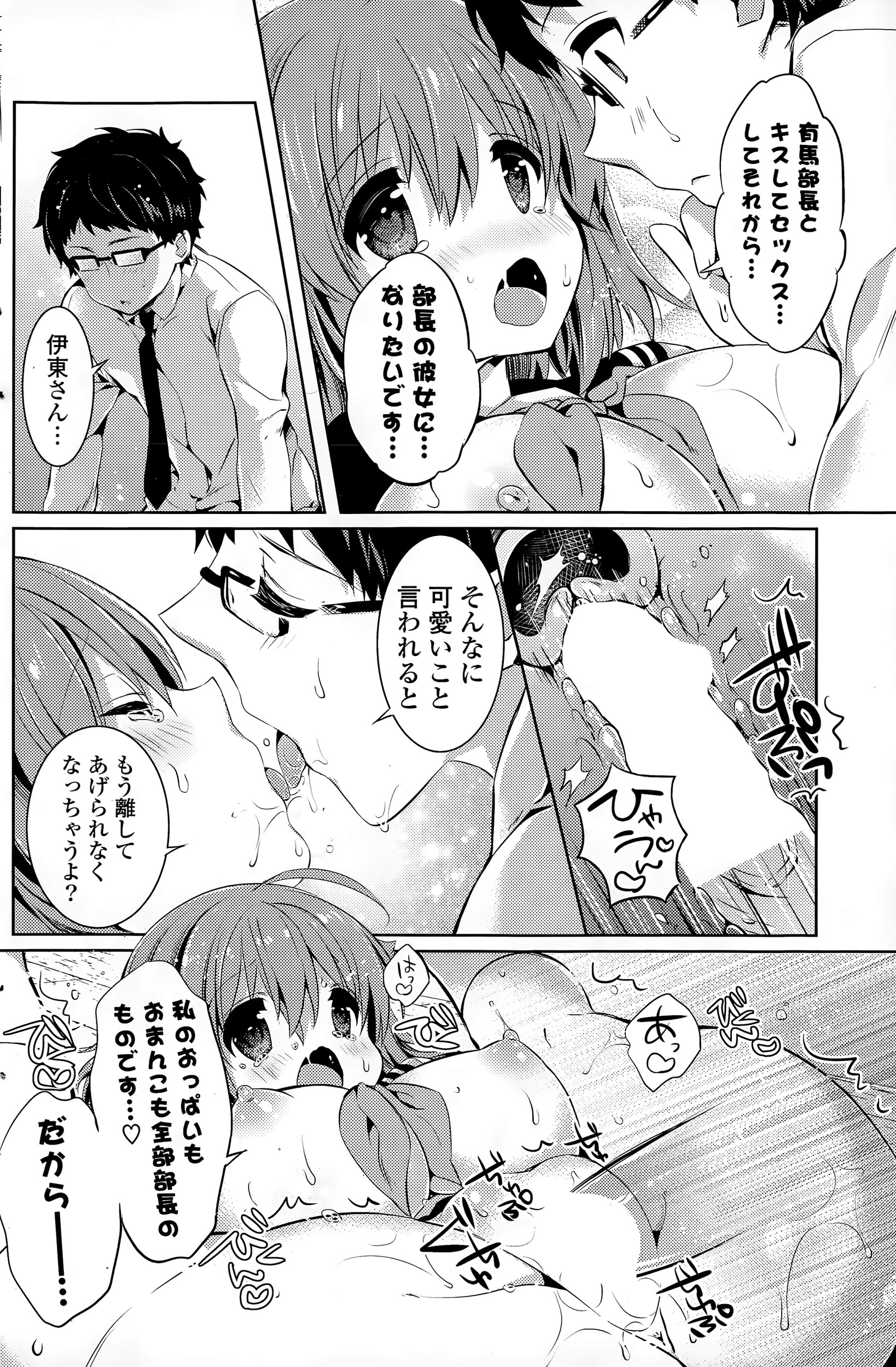 【エロ漫画】公園にエロ本を捨てたら巨乳美少女なJKが釣れた！エッチな事に興味津々だったので公衆トイレでチンコをフェラチオさせてザーメンを口内射精… エロマンガ 毎日エロ漫画