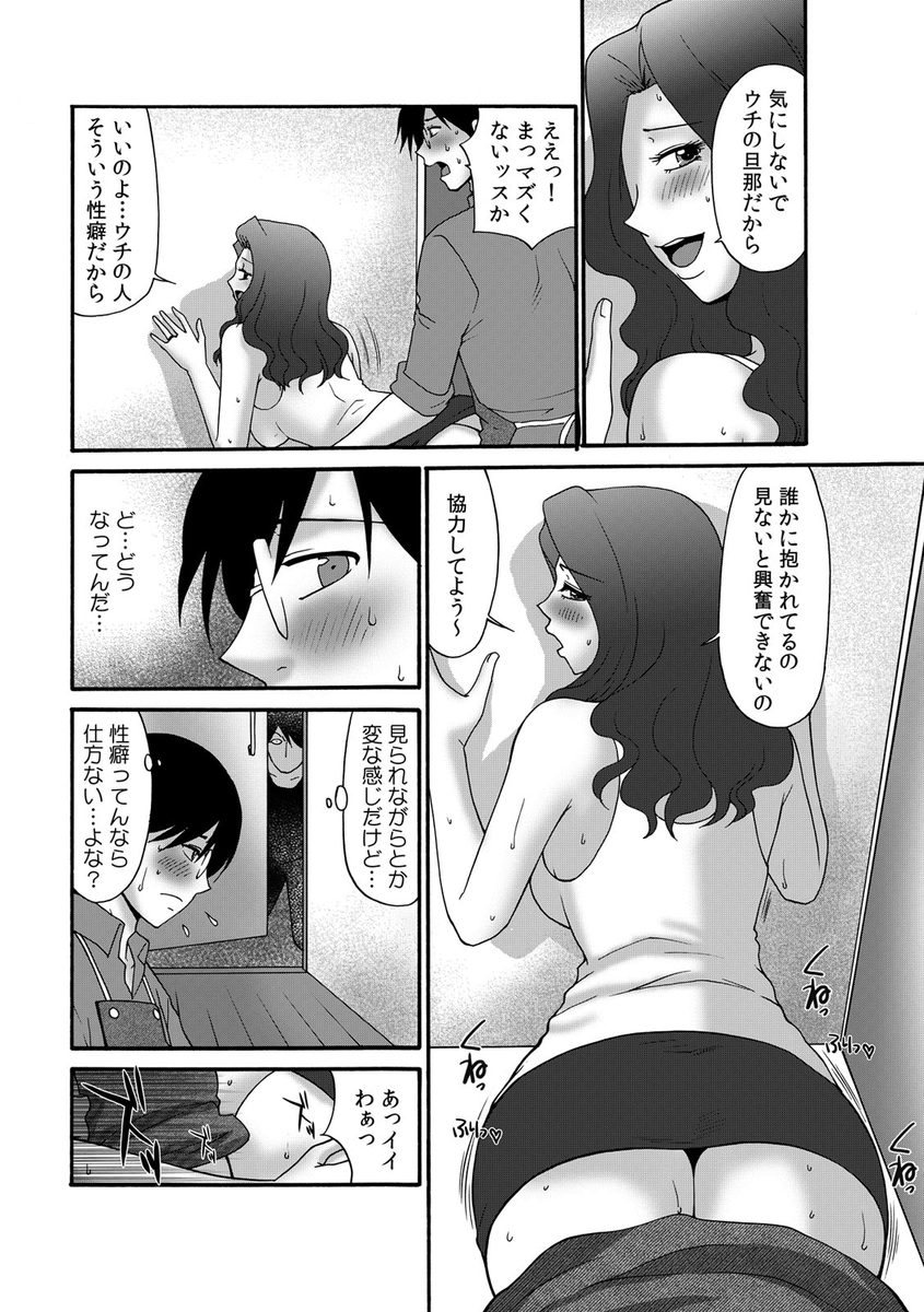 【エロ漫画】 チョーカー