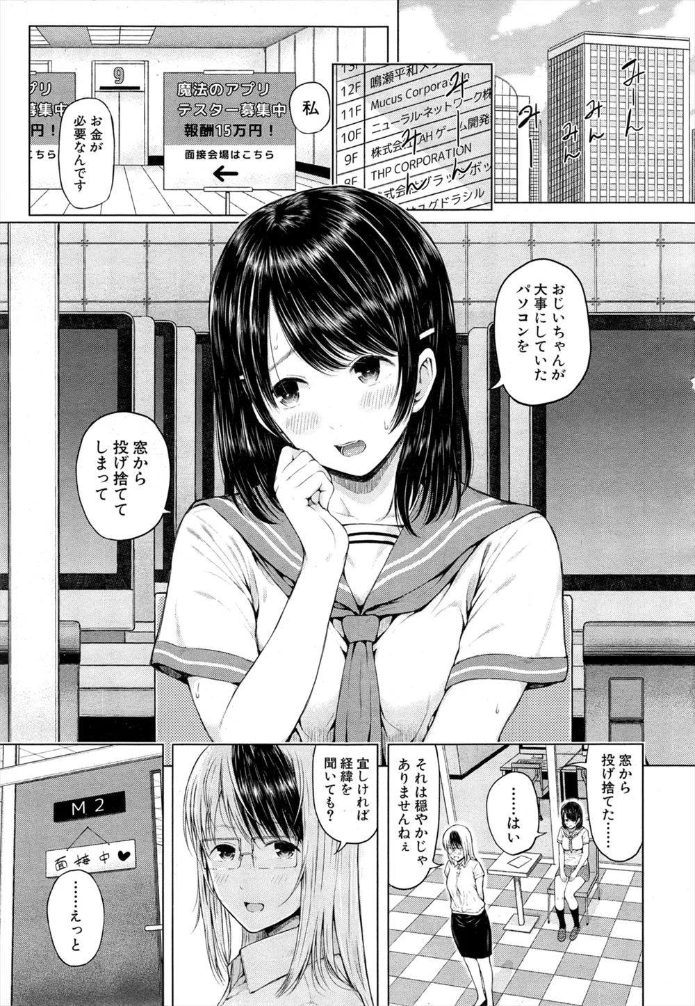 毎日エロ漫画 メヅ顔