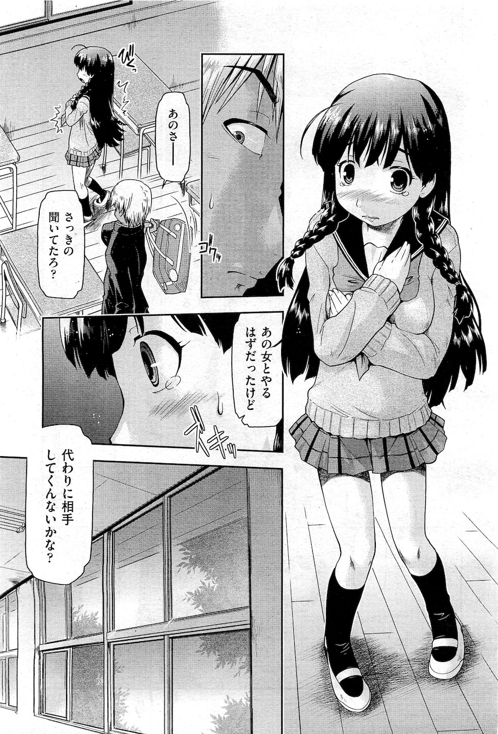 【エロ漫画】童貞ショタがモーターショーで爆乳美女のレースクイーンと仲良くなりラブホに誘われソーププレイwwベロチューから69でフェラやクンニして筆おろしされるw エロマンガ 毎日エロ漫画