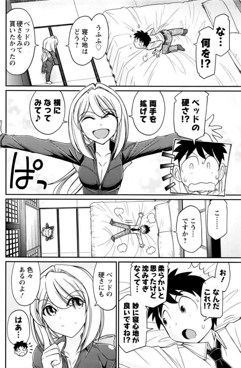 【エロ漫画】転んで怪我をして保健室に行ったら、ビッチという噂の巨乳JKがいて逆レイプされちゃった 毎日エロ漫画