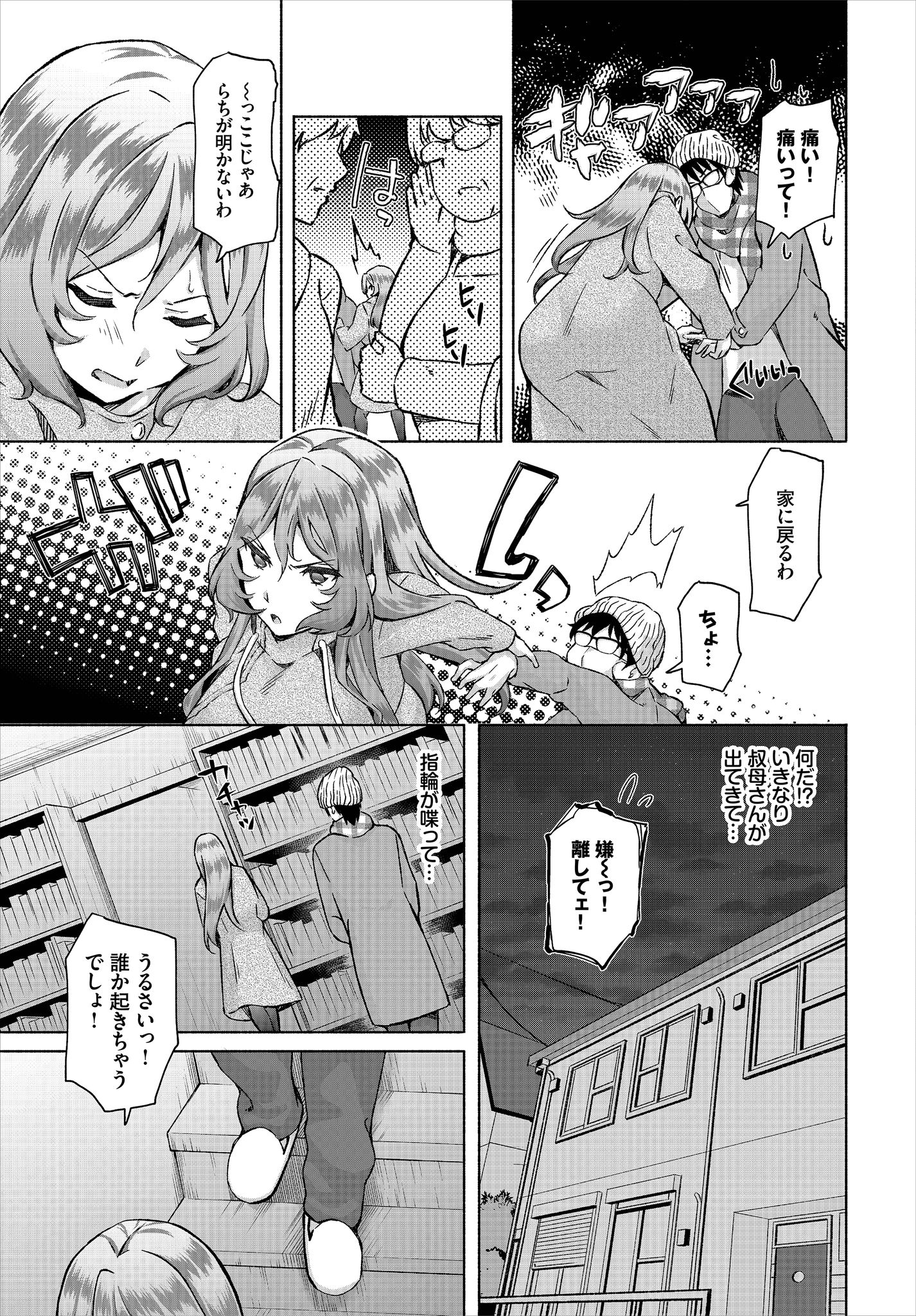 白い黒猫 エロマンガ 毎日エロ漫画