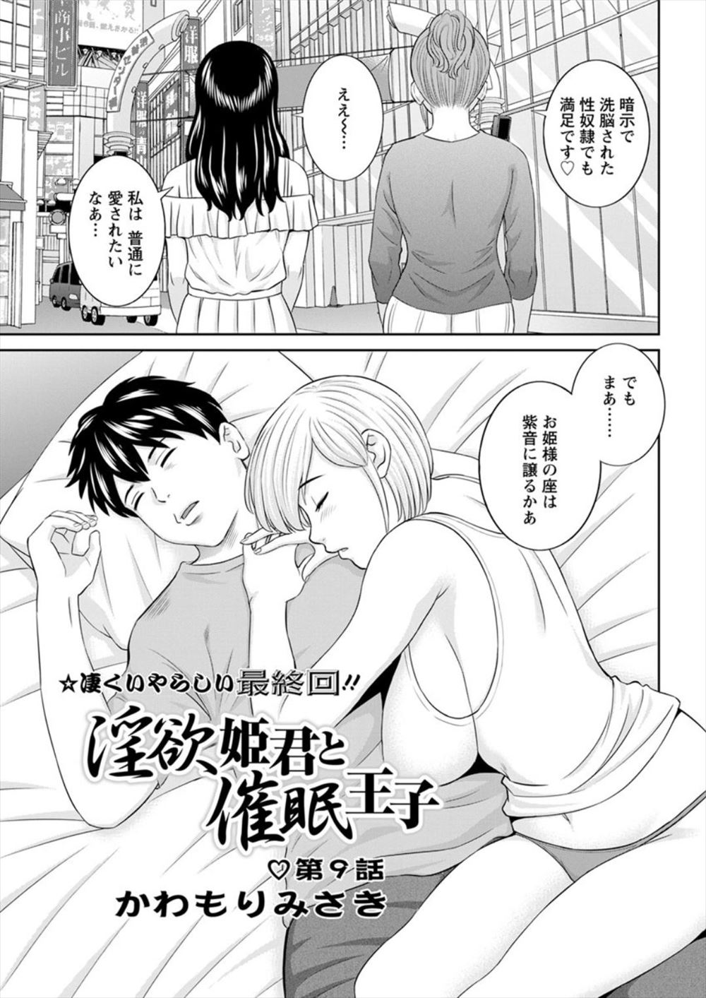 【エロ漫画】旦那様に殴られた巨乳女が駆け落ちを持ちかけてそのまま着衣ハメイチャラブセックス生中出しファックしちゃうけれども！？ エロマンガ 毎日エロ漫画
