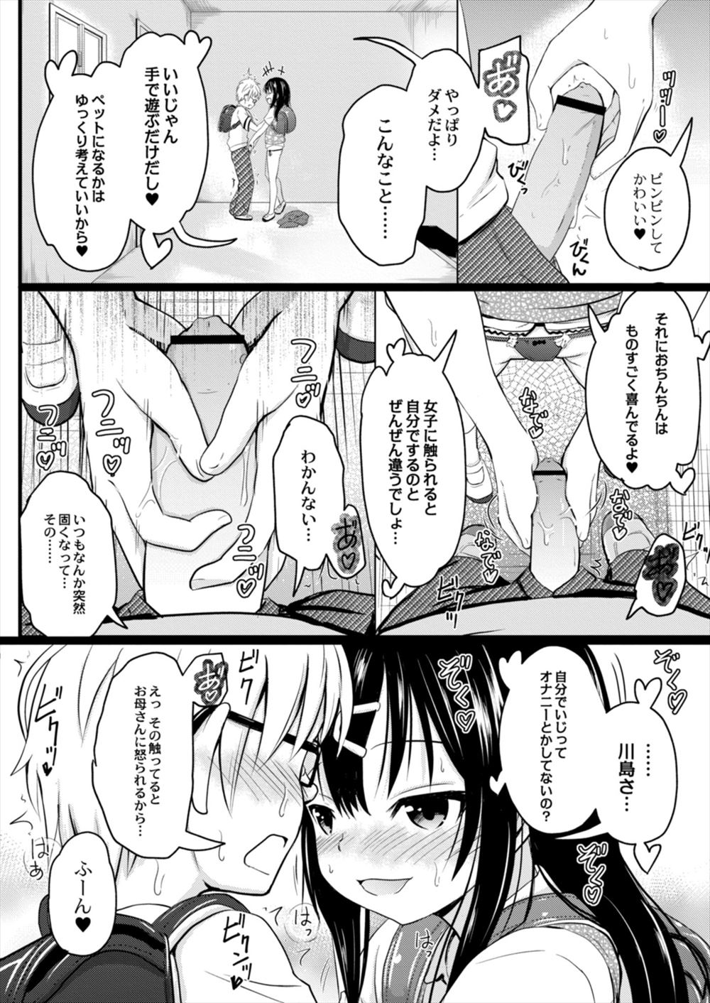 ふたなり エロマンガ 毎日エロ漫画 - Part 5