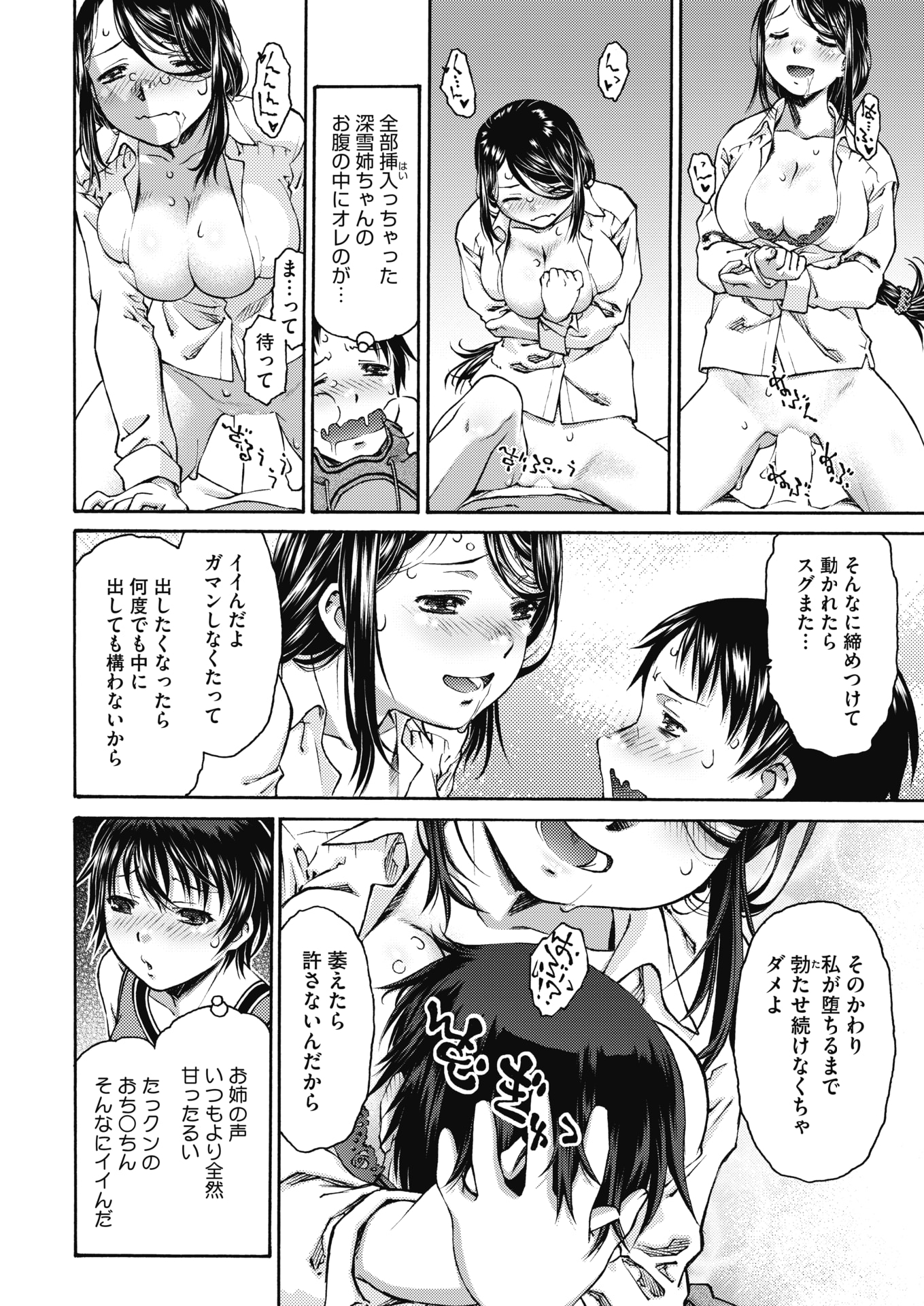 【エロ漫画】妹の部屋に入るとおっぱい＆マンコ丸出しで全裸の巨乳美人妹が寝たふりしていたw兄はマンコを広げてフェラさせるwパイパンマンコに生挿入して中出し近親セックス 毎日エロ漫画