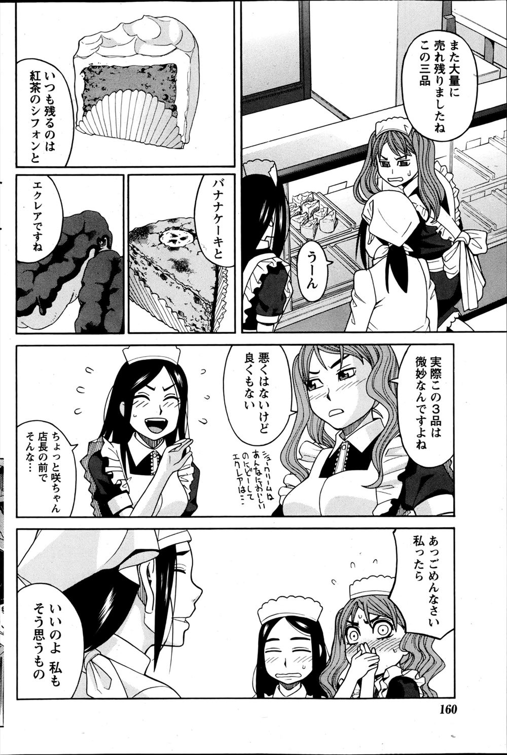 【エロ漫画】露出癖がある巨乳女子校生とトイレで激しく乱れ狂って中出し濃厚セックス！エッチなお汁もあふれまくりでかんじまくっちゃう！ エロマンガ 毎日エロ漫画