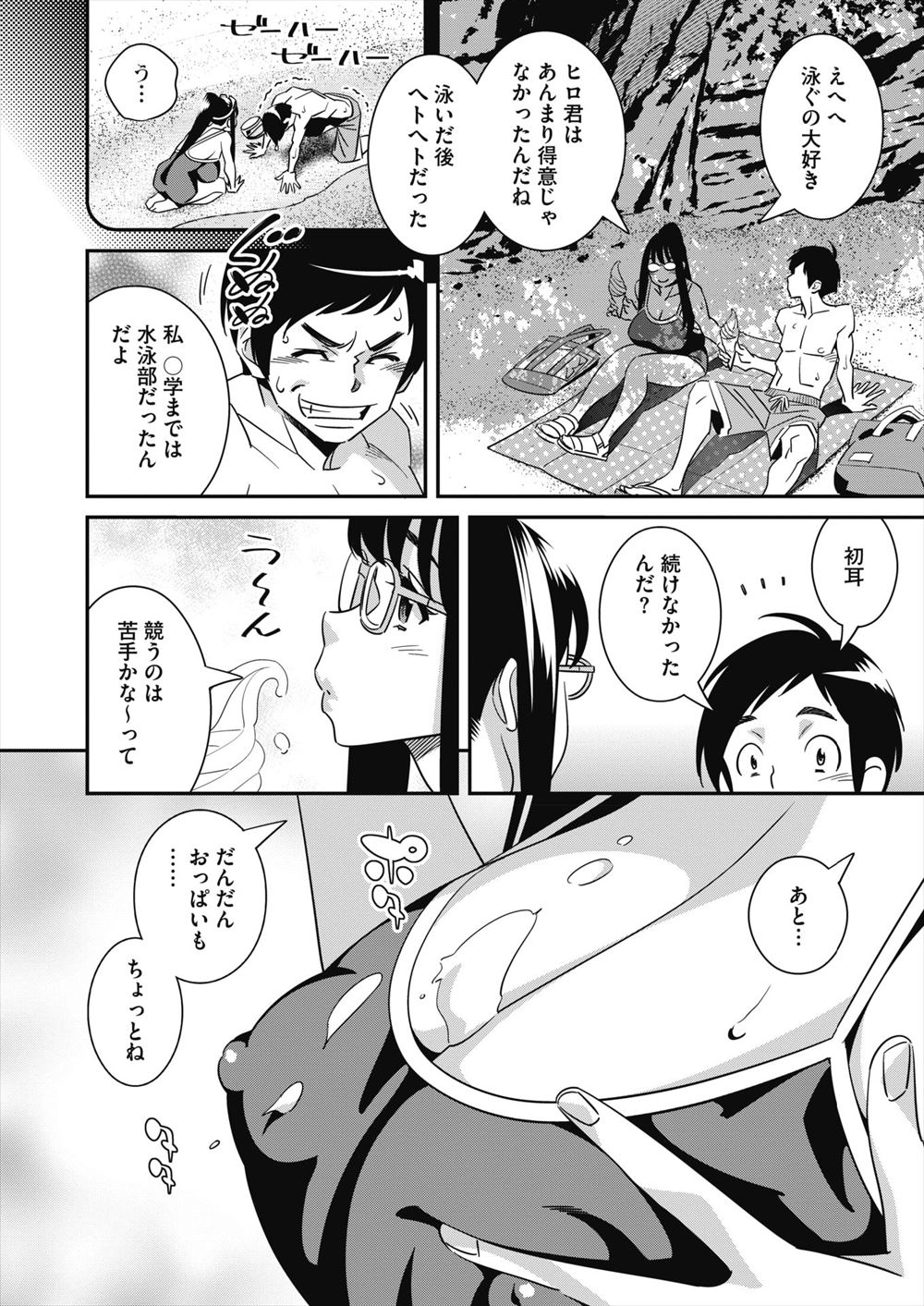 【エロ漫画】国一番の女剣士がキモデブオークに捕まって性奴隷肉便器になってしまうまで輪姦乱交陵辱レイプされてしまう 毎日エロ漫画