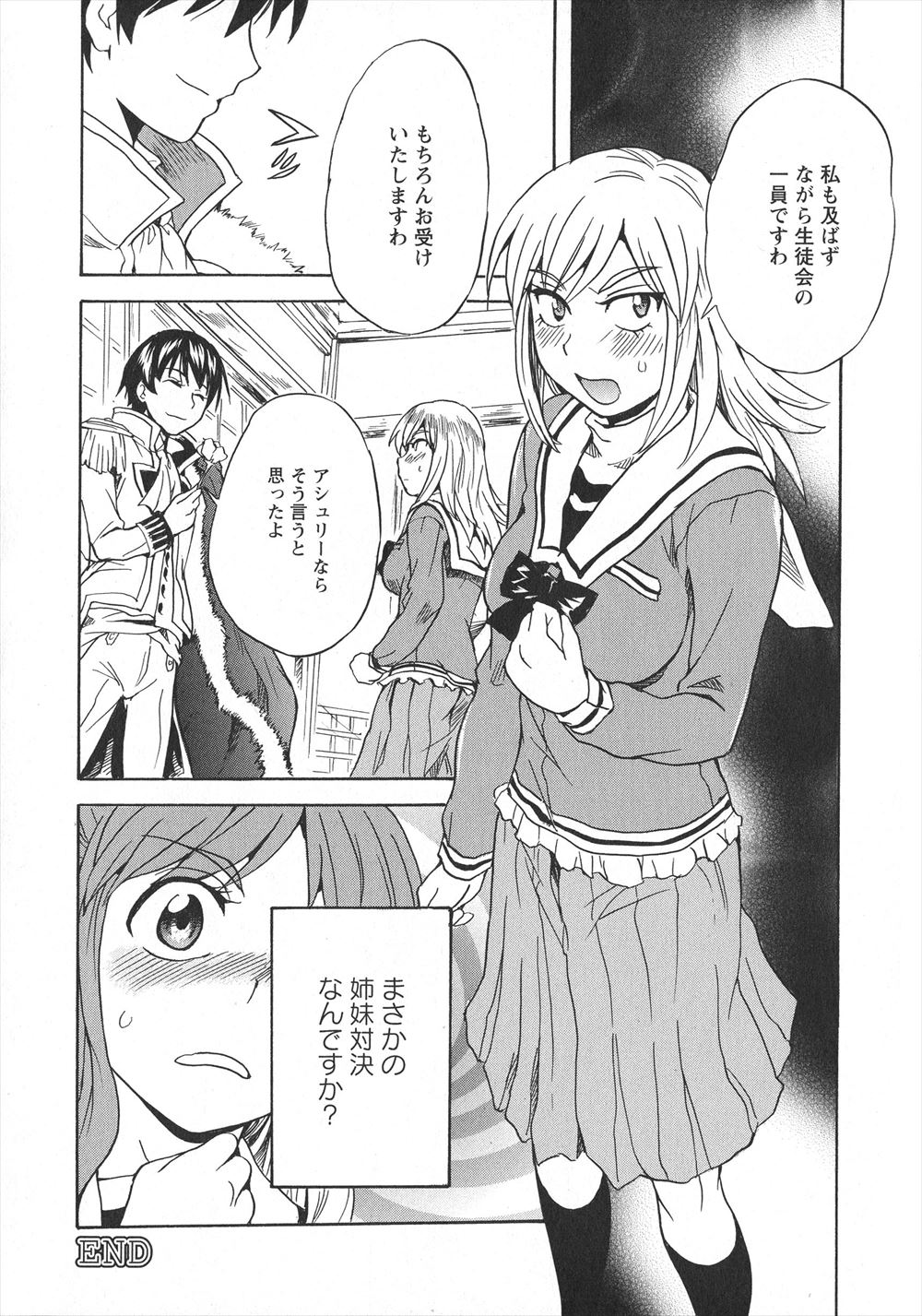 【エロ漫画】天井がきしむほど激しいセックスで盛り上がってる兄と義姉にまんこが疼いて自分も兄とセックスしたいと呟いてたら兄に聞かれフェラして近親相姦セックスしてたっぷり中出ししてもらう巨乳妹 毎日エロ漫画