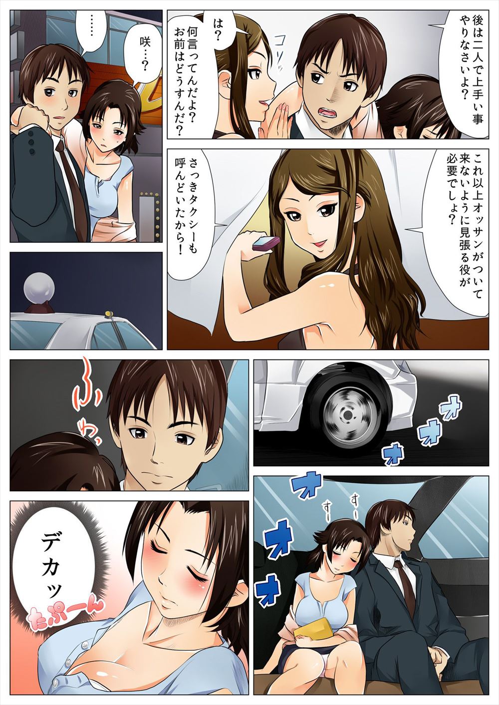 【エロ漫画】体が大きくて身長も高い男子が小柄で華奢なJKといい雰囲気になって図書館でイチャラブセックスしちゃいました 毎日エロ漫画