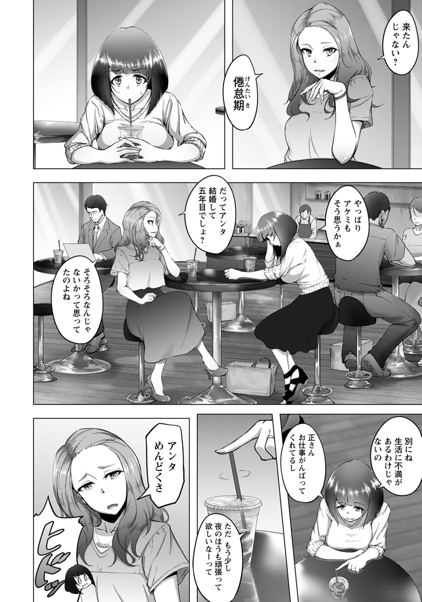 【エロ漫画】年上の清楚ビッチな巨乳幼なじみのオナニー目撃してから誘惑されるようになってもうガマンできなくて激しい中出し濃厚セックスで乱れ狂っちゃう 毎日エロ漫画