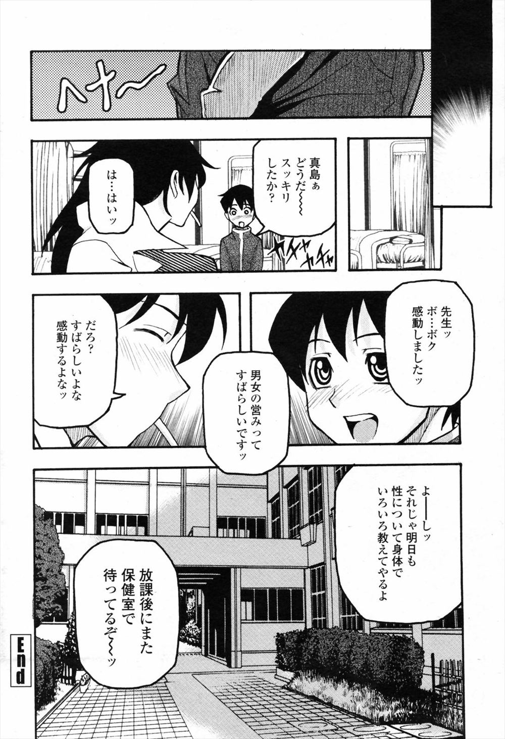 あずき紅 エロマンガ 毎日エロ漫画