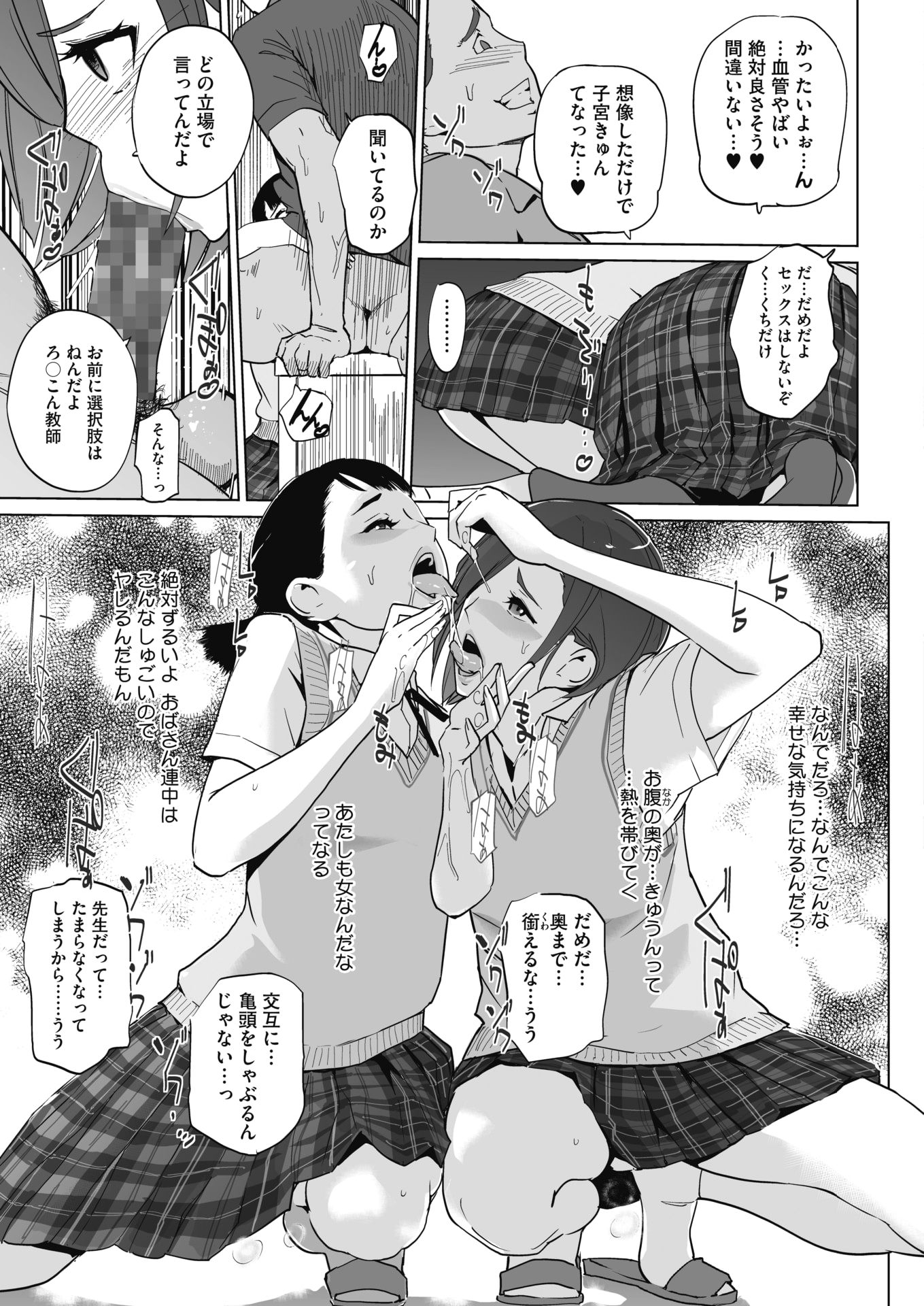 【エロ漫画】いつも面倒みてくれる男子と離れたくなくて体をつかって自分のモノにしようとするメガネ巨乳女子ｗｗパイズリフェラにお掃除フェラにコンドームいっぱいに射精させる 毎日エロ漫画