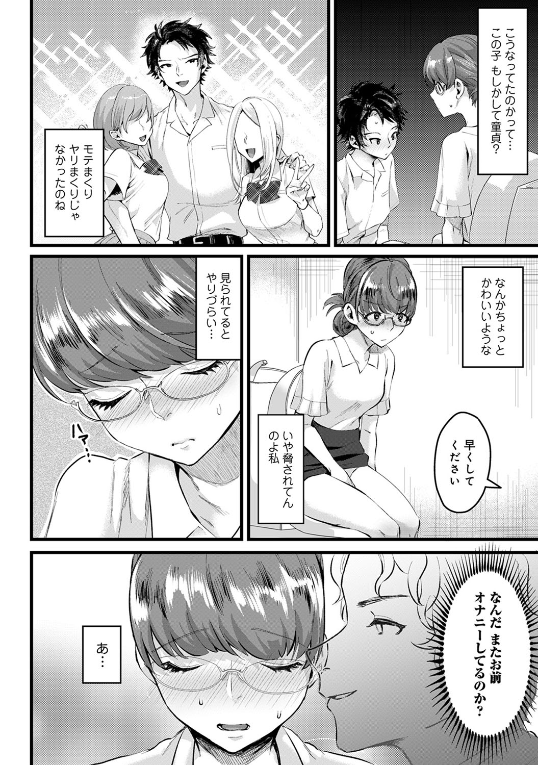 【エロ漫画】近所の人妻は淫乱ビッチ！越してきた巨根男に快楽堕ちして即ハメ肉便器姿を近所の青年にのぞき見される 毎日エロ漫画