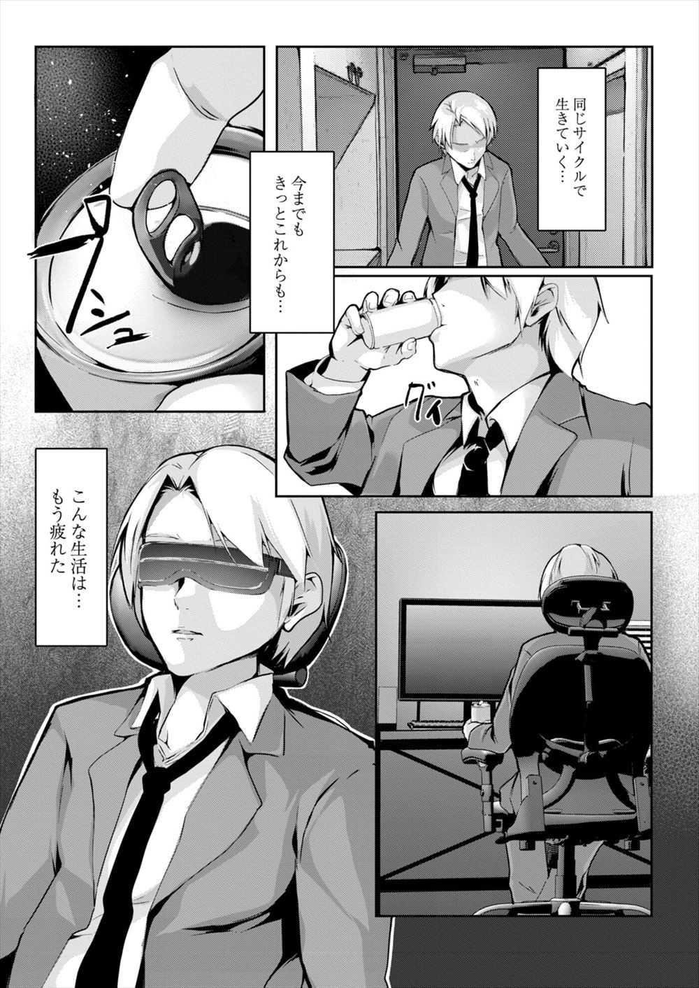 【エロ漫画】アイドルに憧れ上京した爆乳美少女の田舎娘がスカウトされイラマチオからバックでナマ挿入されハメ撮り輪姦ww電流流され中出しやぶっかけされアイドルになる妄想しながら肉便器調教w エロマンガ 毎日エロ漫画