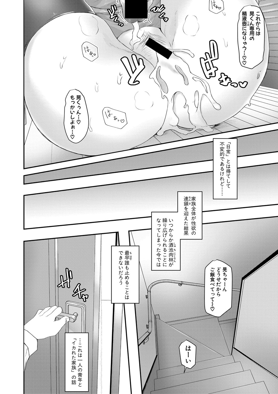 【エロ漫画】地味で真面目な女教師が鬼畜生徒に弱みを握られマンぐり返し全裸露出でデッサンモデルにww言いなりおっさん教師に寝取らせバックでナマ挿入されるのを視姦されるw エロマンガ 毎日エロ漫画