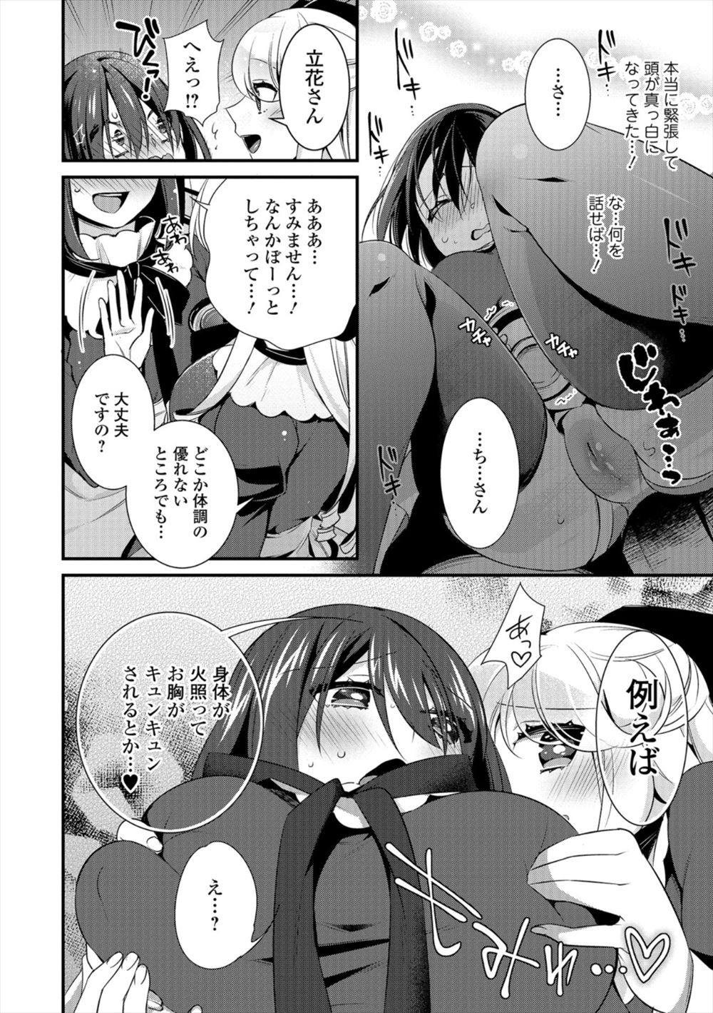 【エロ漫画】枕営業せまってくる高慢なアイドルを絶望のドン底に落とすADｗｗ目隠しさせエロオヤジに抱かせハメ撮りセックスで従順なメスに調教 毎日エロ漫画