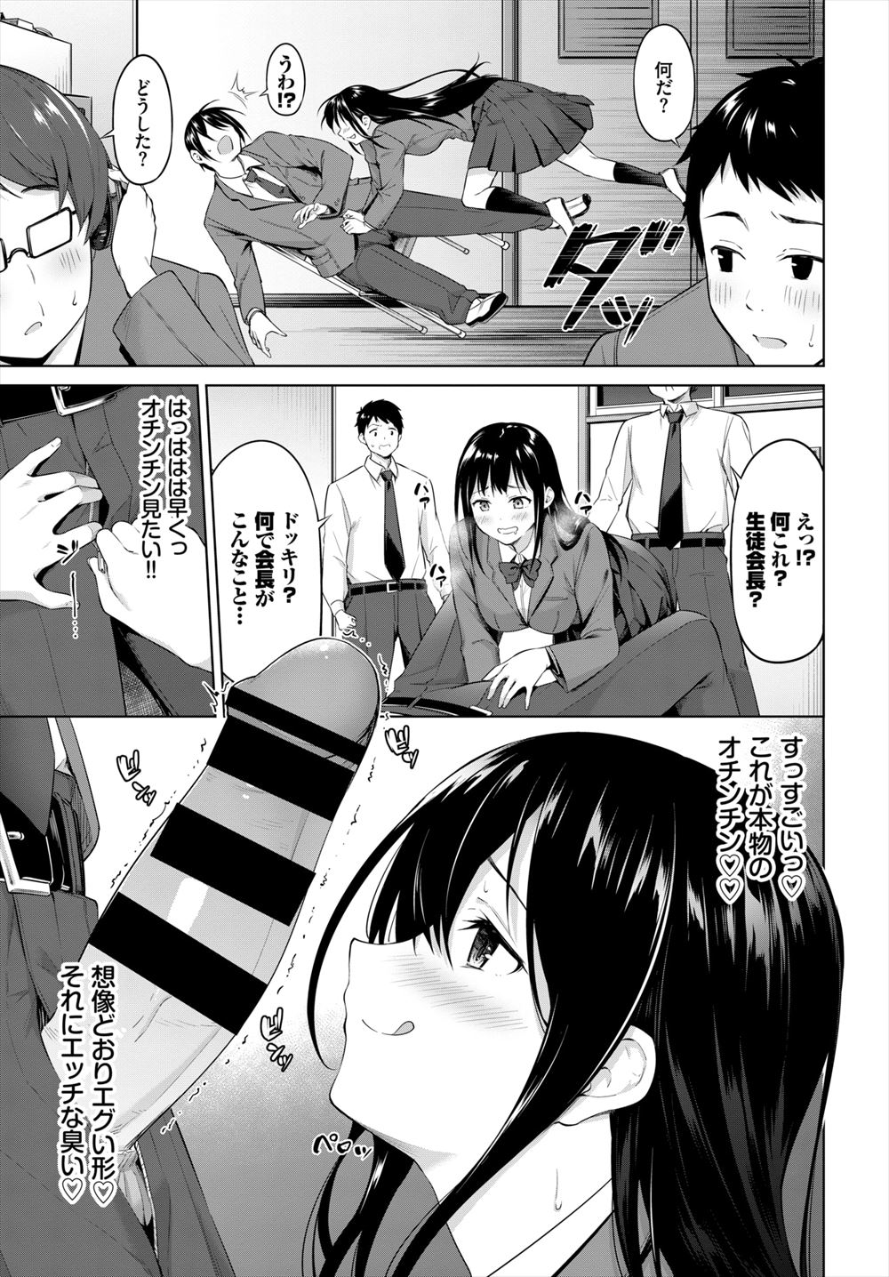 【エロ漫画】怪しいチラシのデリヘルを呼んだらお掃除人妻おばさんがやってきてご奉仕フェラからNTR不倫セックスをしてしまった結果 毎日エロ漫画