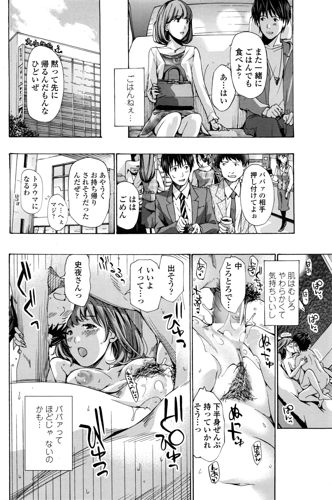 【エロ漫画】人妻若奥様で現役JKが喧嘩した旦那へ謝ろうとしたら爆睡中！彼のチンポフェラチオし始め起きた旦那とイチャラブセックス生挿入中出し 毎日エロ漫画