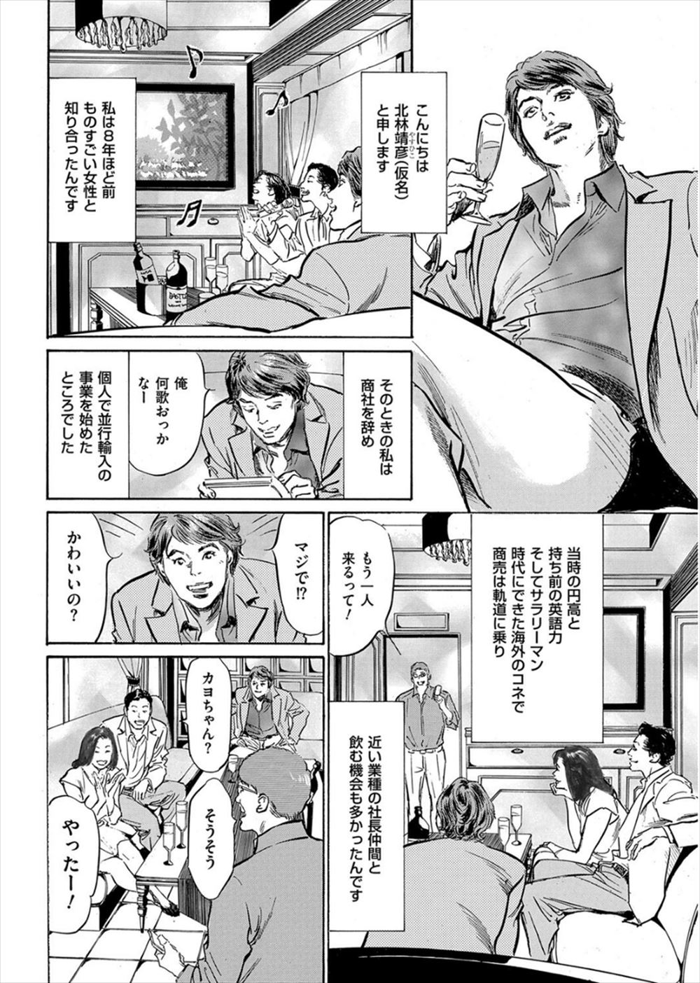 ルームシェア エロマンガ 毎日エロ漫画