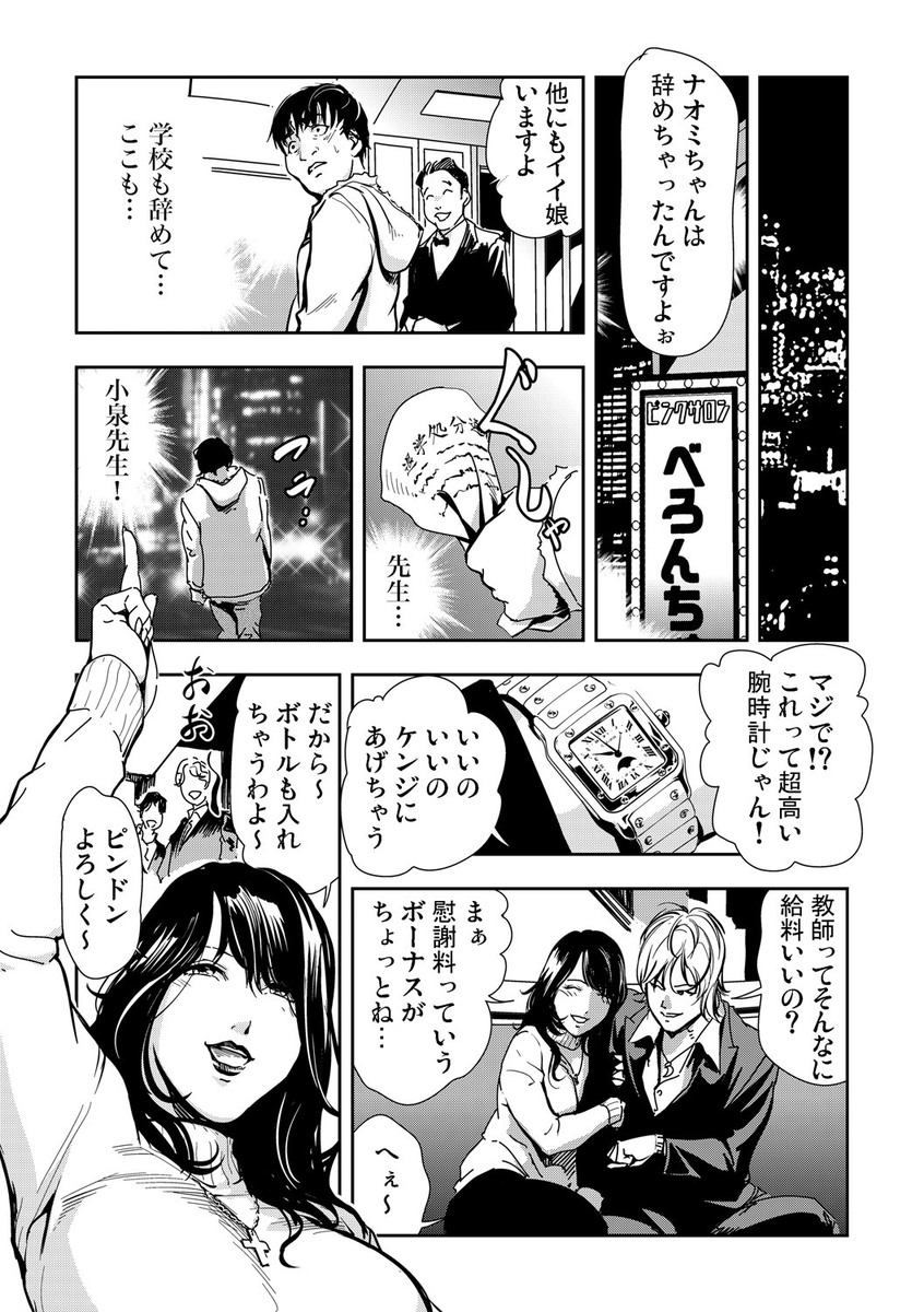 【エロ漫画】手コキしながらちんぽしゃぶったりパイズリしたりエッチな性指導する女子ｗｗ何分で男子を逝かせられるか競ってちんぽを貪りまくる 毎日エロ漫画