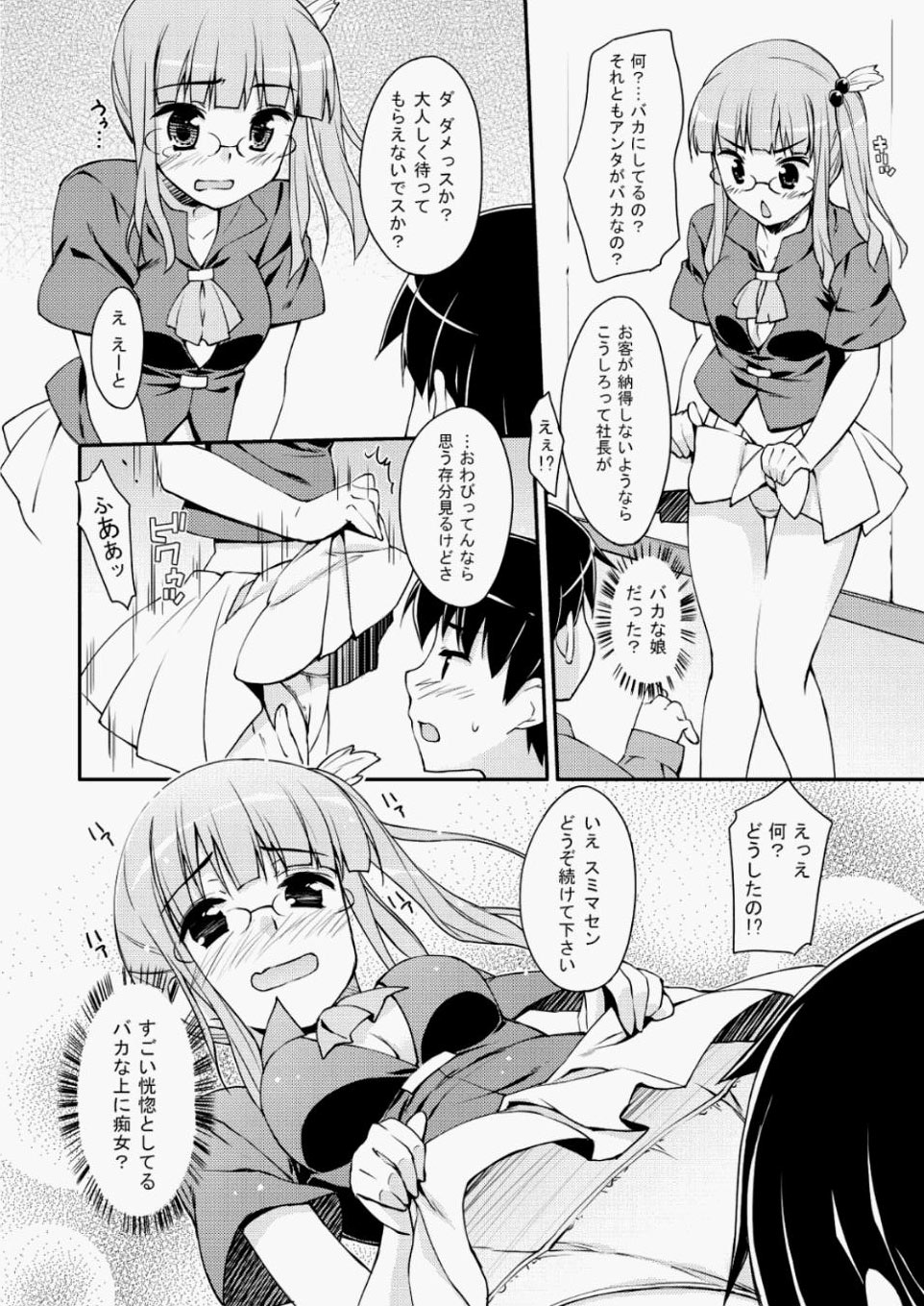 【エロ漫画】風邪を引いた巨乳美少女なJKが同級生に座薬を入れられ欲情！手マン＆クンニでパイパンマンコを濡らしまくり騎乗位でザーメン中出しを懇願！ エロマンガ 毎日エロ漫画