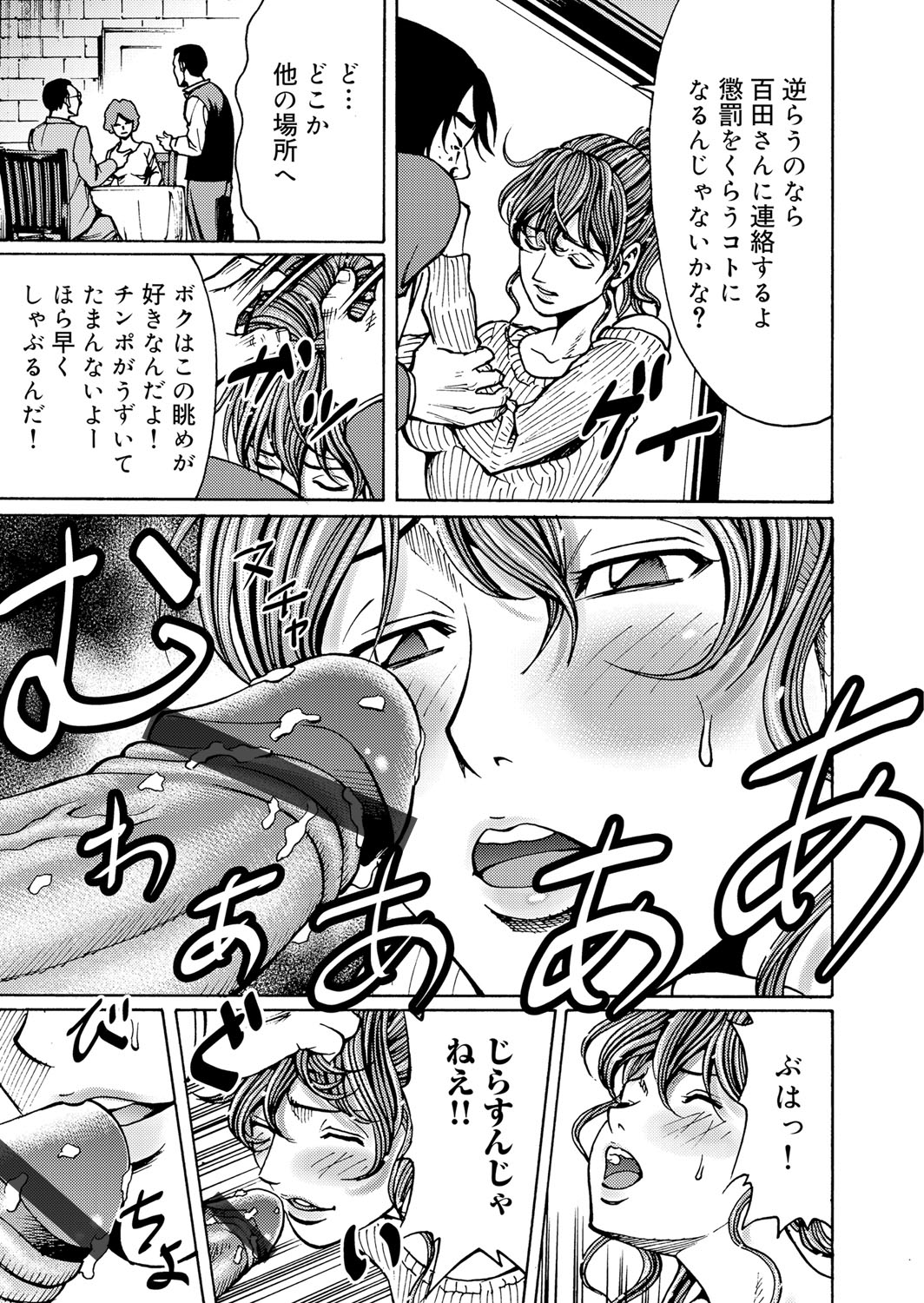 【エロ漫画】雪国のコンビニでバイトしているギャルJKが豪雪で停電になったときに草食系な大好きな店長にキスをして迫り、ようやく手を出してきた店長といちゃラブ中出し初体験♡ エロマンガ 毎日エロ漫画