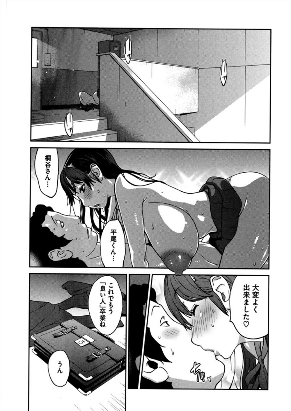 【エロ漫画】ドSで爆乳の女格闘家達に拘束され踏みつけ足コキからスパッツ着衣状態で顔面騎乗位クンニさせられ金玉キックされてペニバン挿入wwジムの金をくすねたらアナル調教された件w エロマンガ 毎日エロ漫画