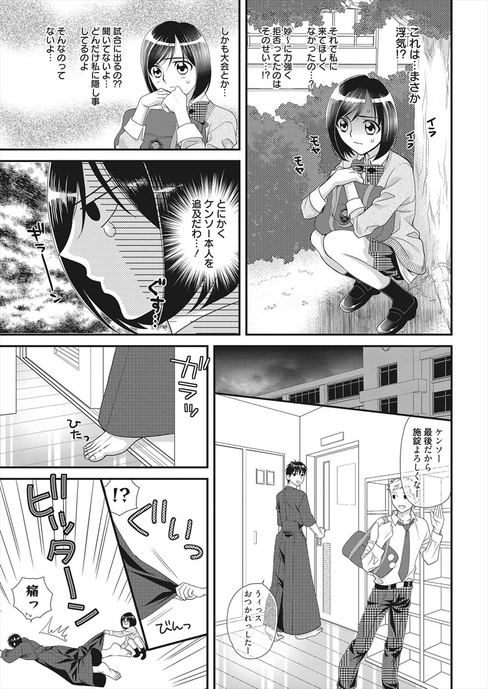 喘ぎ声 エロマンガ 毎日エロ漫画 - Part 46