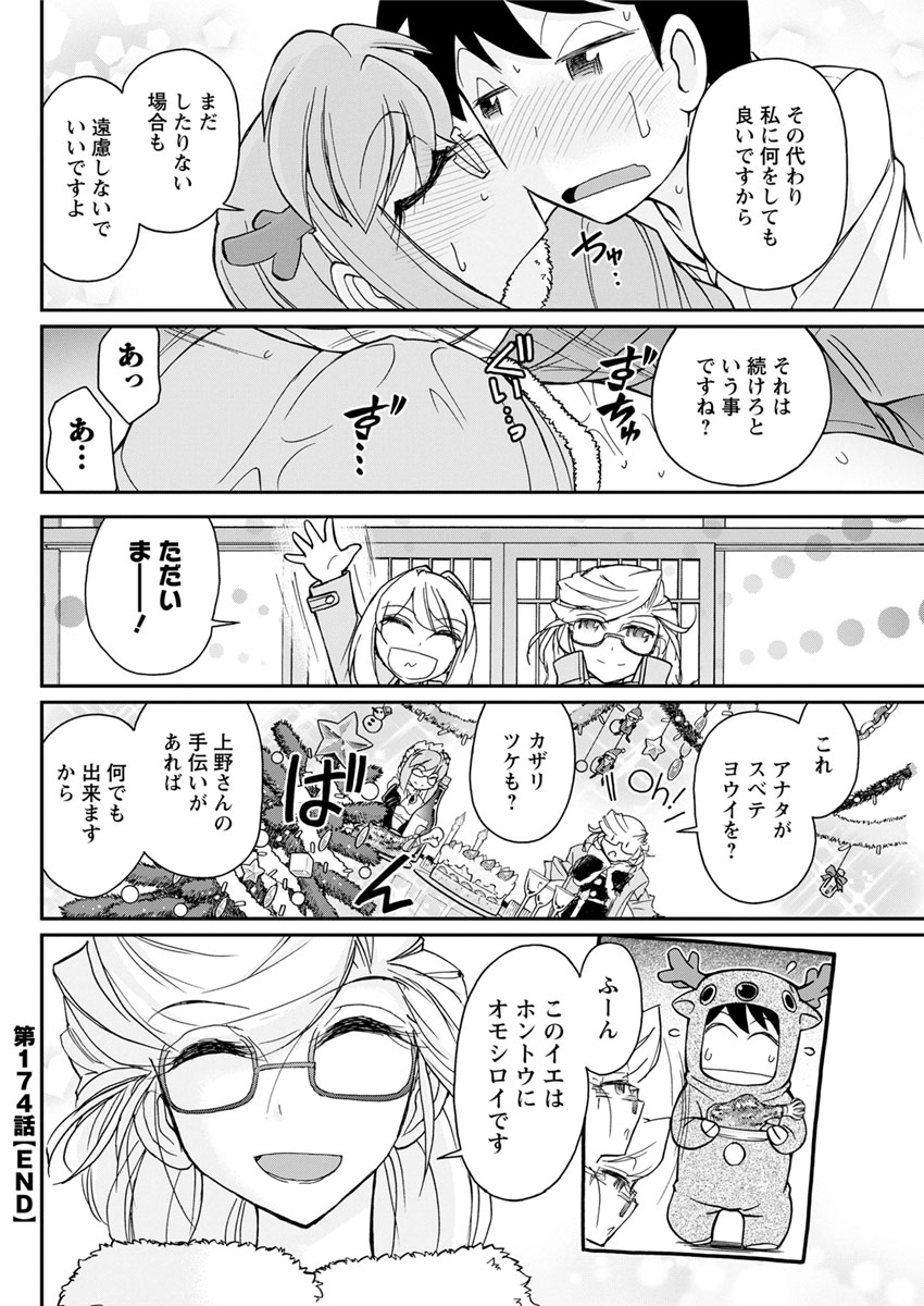 黒澤清崇 エロマンガ 毎日エロ漫画