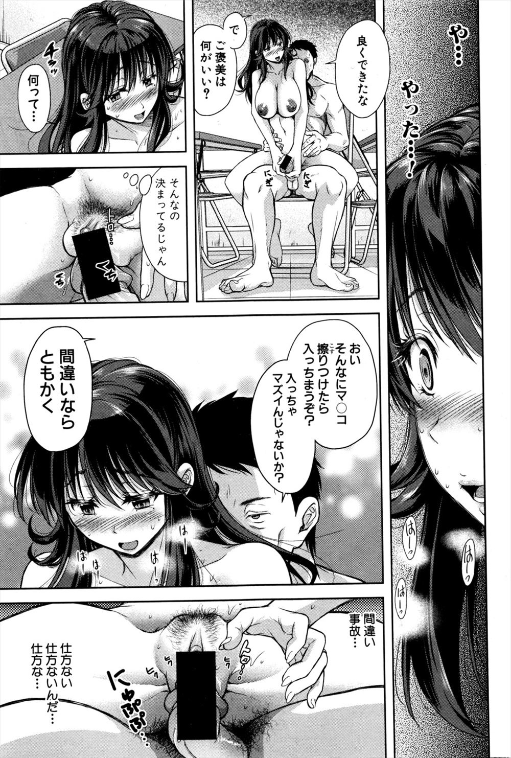 【エロ漫画】天才的な技術を持つ弟子に凌辱される巨乳美人なピアニスト…腋毛を剃らないように命令されていたら有名になったので立場逆転の痴女セックスに！ エロマンガ 毎日エロ漫画
