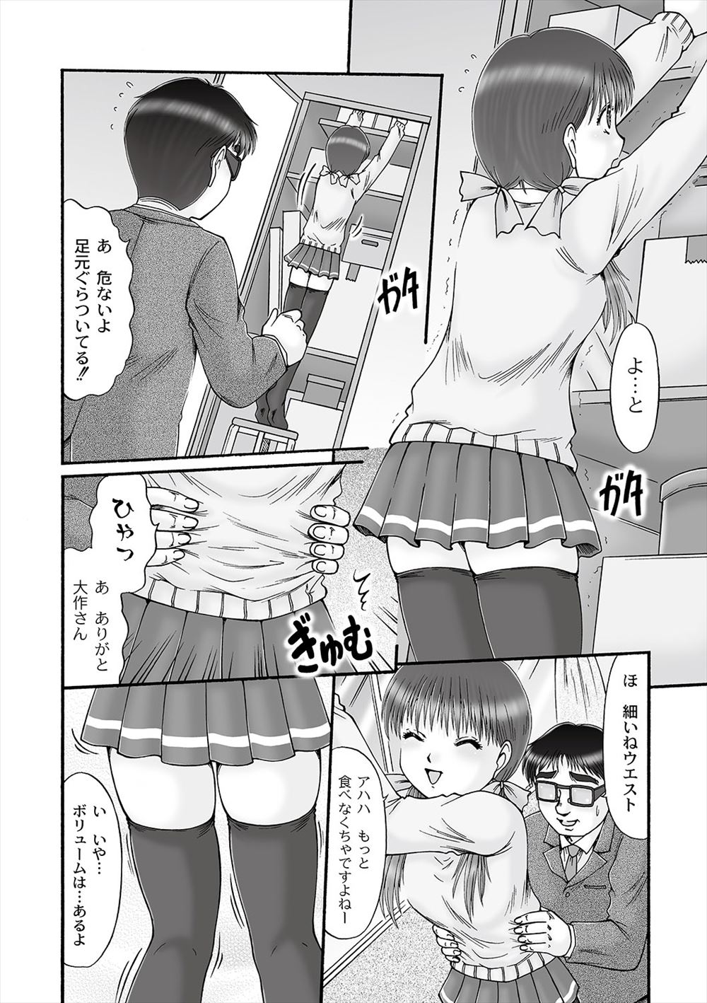 【エロ漫画】わからないことがあったらなんでも教えてあげると言う巨乳教師にがっつく男子ｗｗ保健室では保健の先生にフェラ抜きされて性教育を受ける 毎日エロ漫画