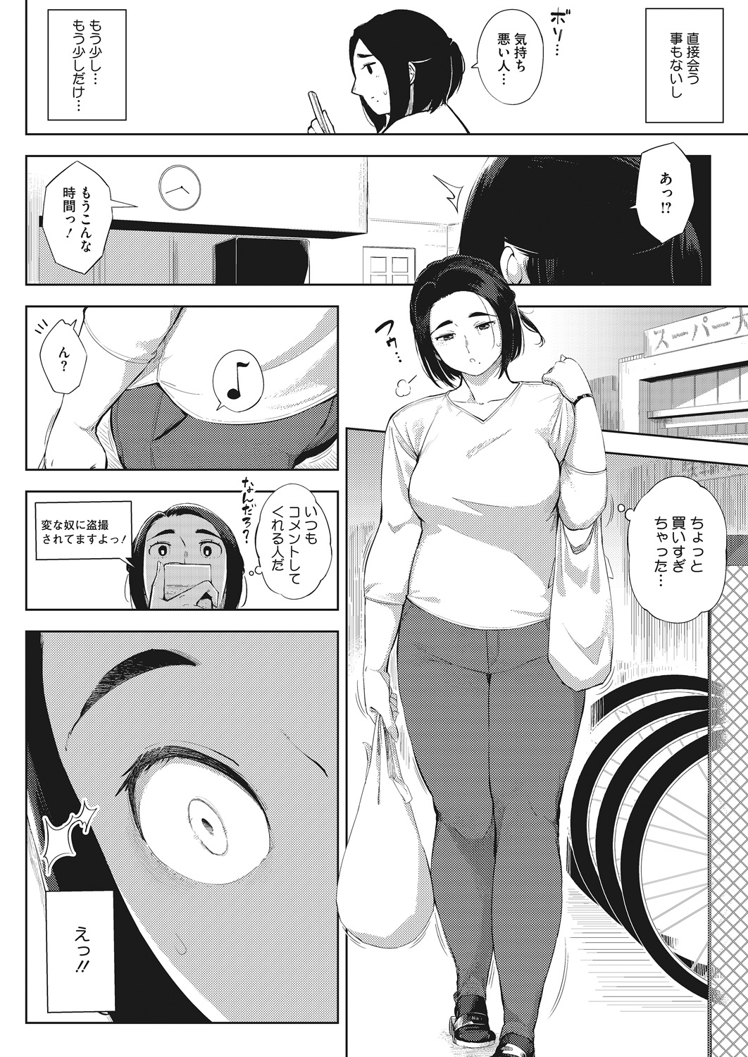 【エロ漫画】 歯科医